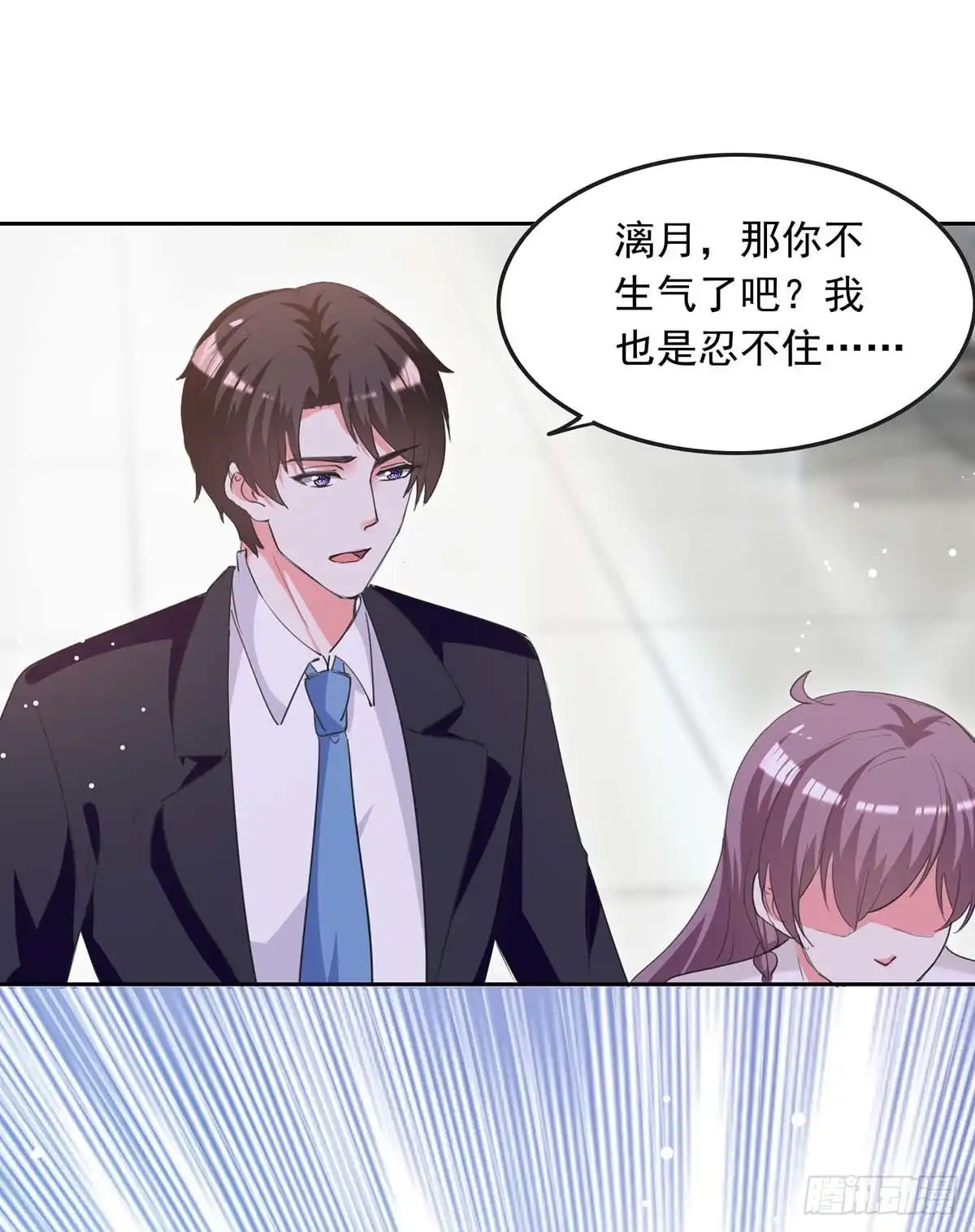 总裁爹地超给力 第224话 广播体操 第24页