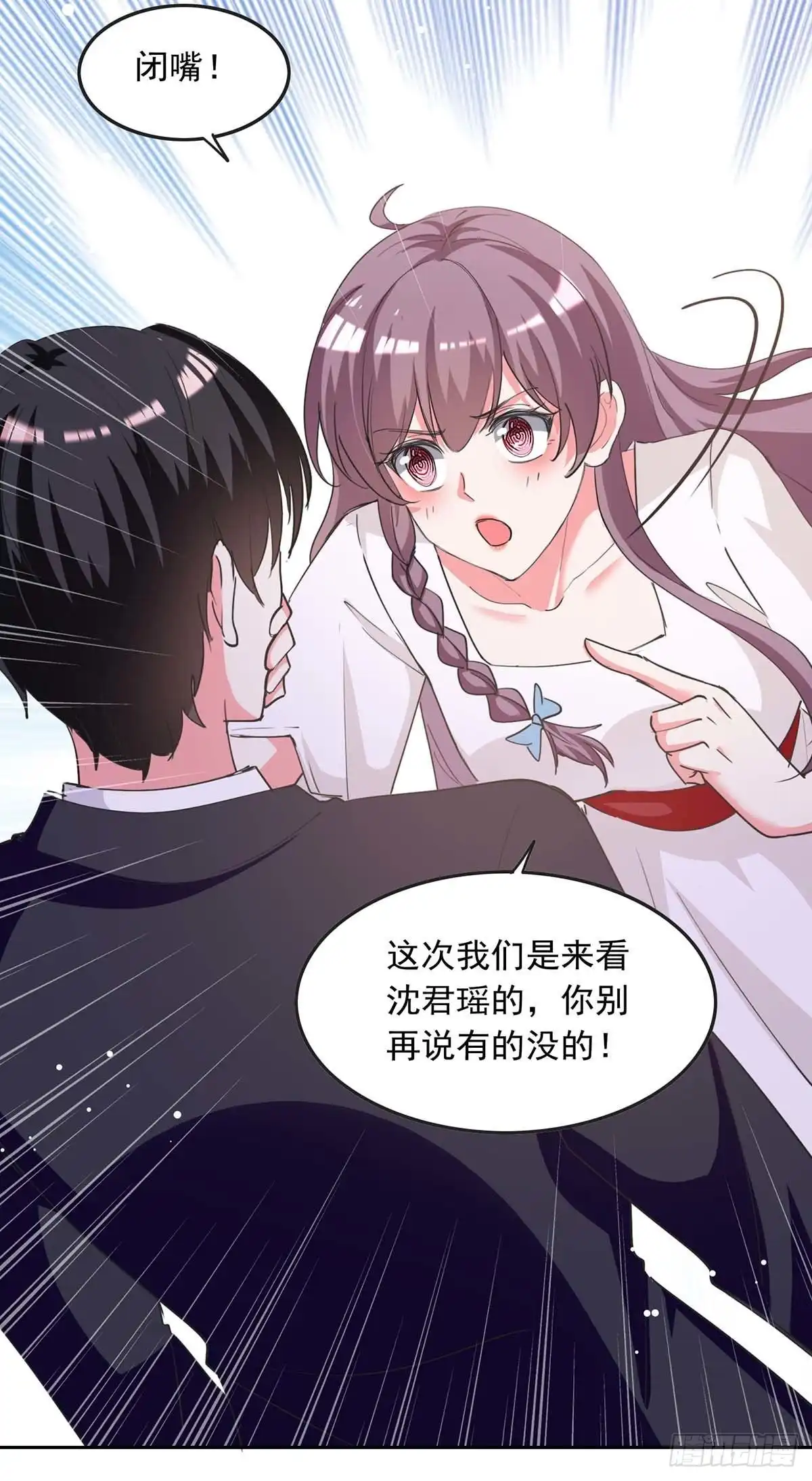 总裁爹地超给力 第224话 广播体操 第25页