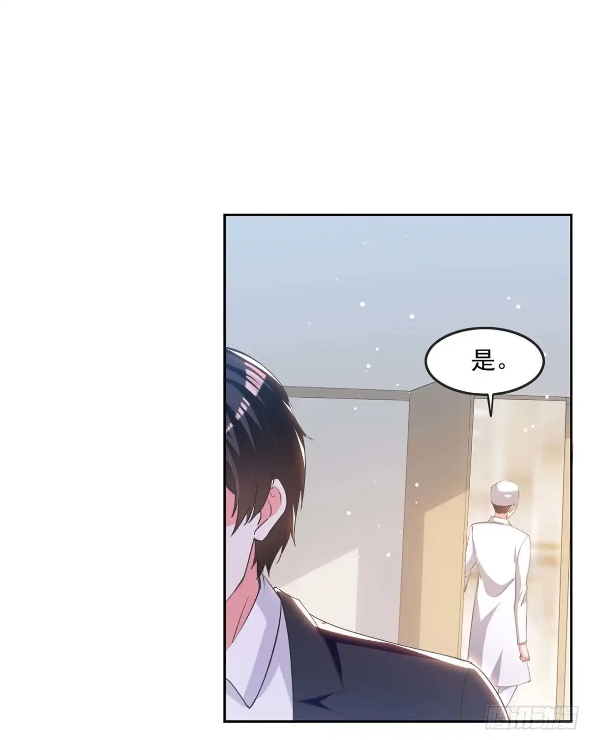 总裁爹地超给力 第225话 沈君瑶醒了 第17页