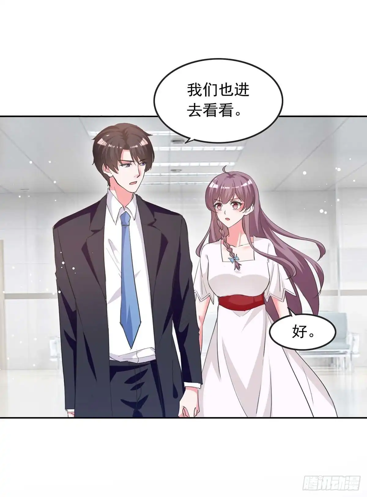 总裁爹地超给力 第225话 沈君瑶醒了 第11页