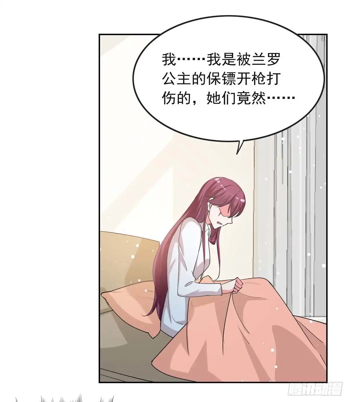 总裁爹地超给力 第225话 沈君瑶醒了 第24页
