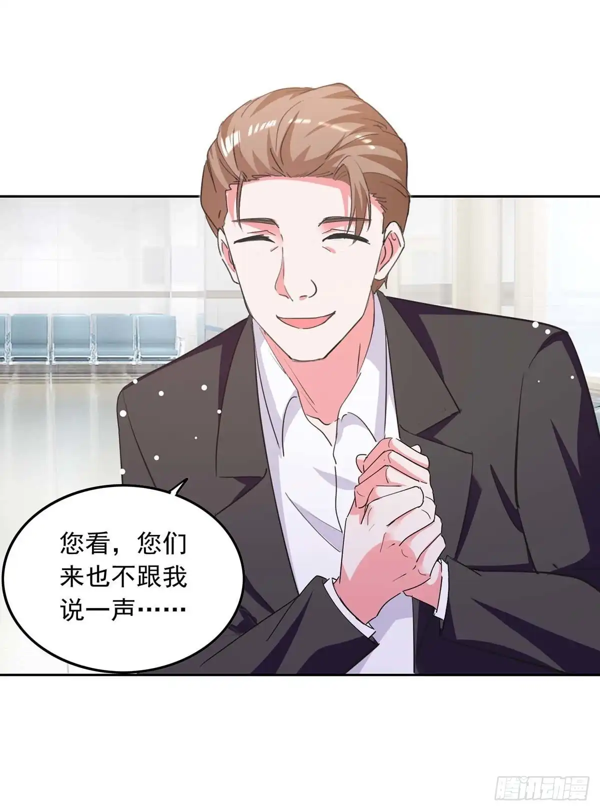 总裁爹地超给力 第225话 沈君瑶醒了 第5页