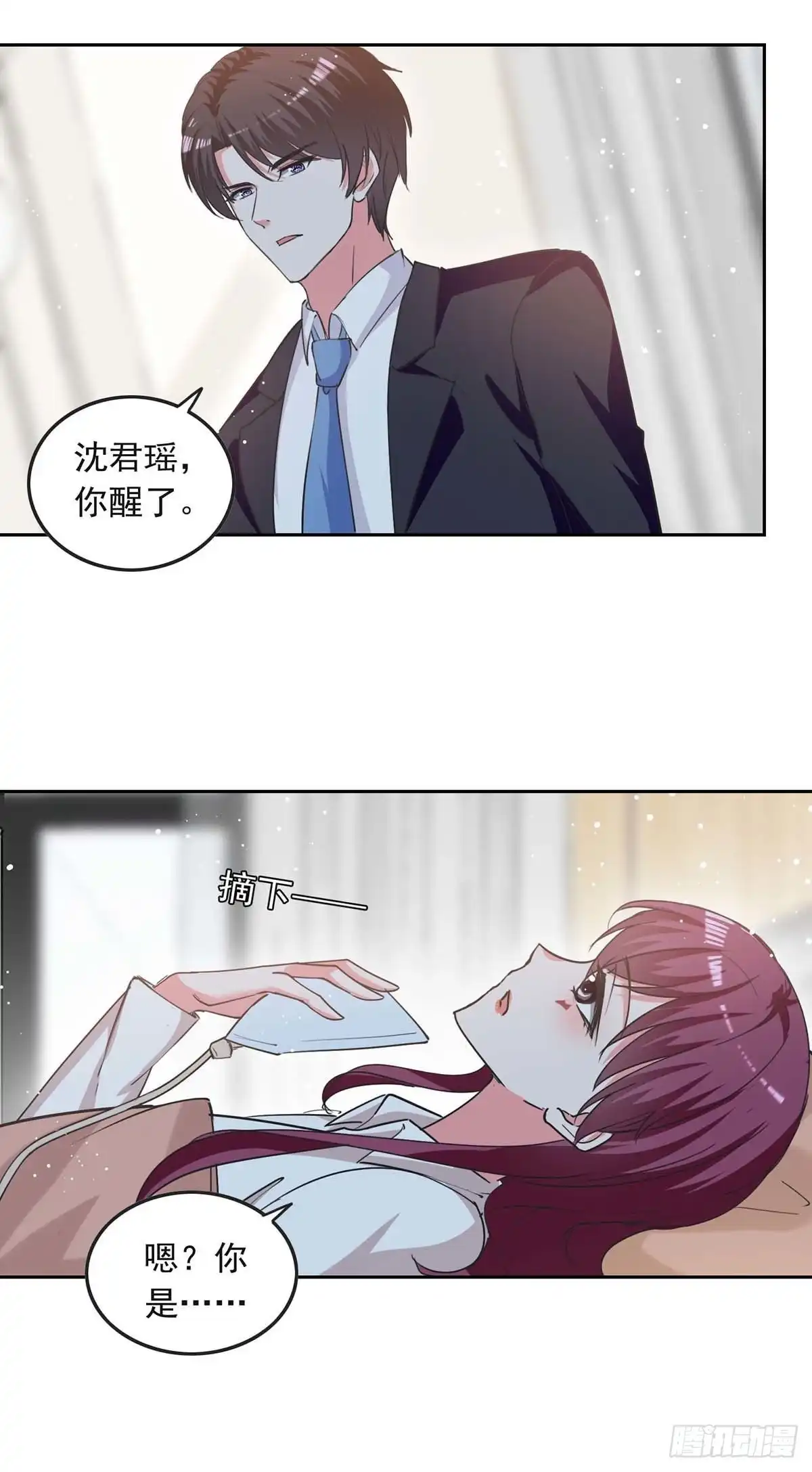 总裁爹地超给力 第225话 沈君瑶醒了 第21页