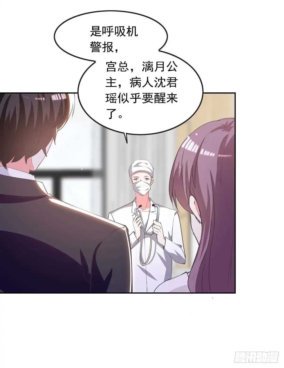 总裁爹地超给力 第225话 沈君瑶醒了 第14页
