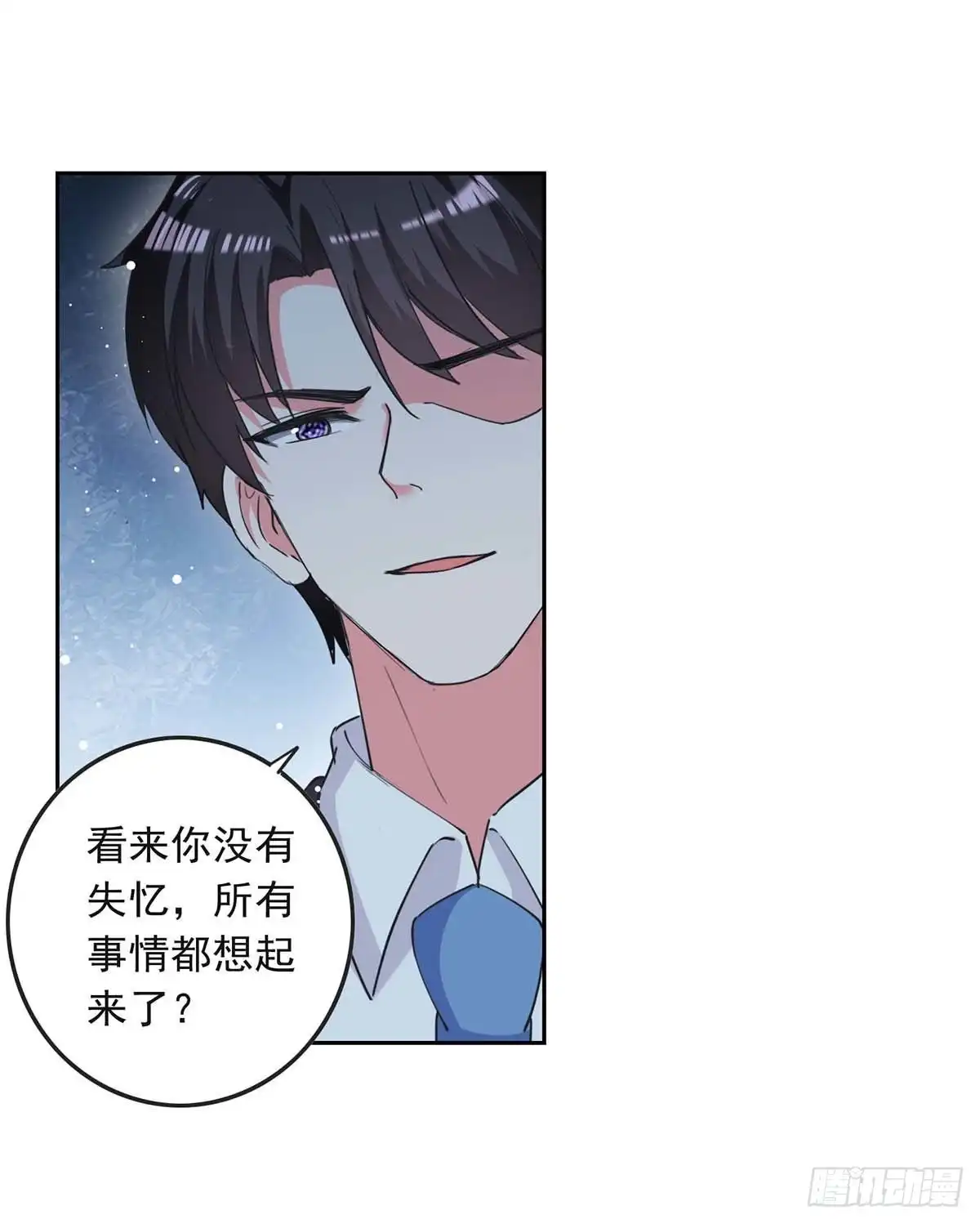 总裁爹地超给力 第225话 沈君瑶醒了 第23页