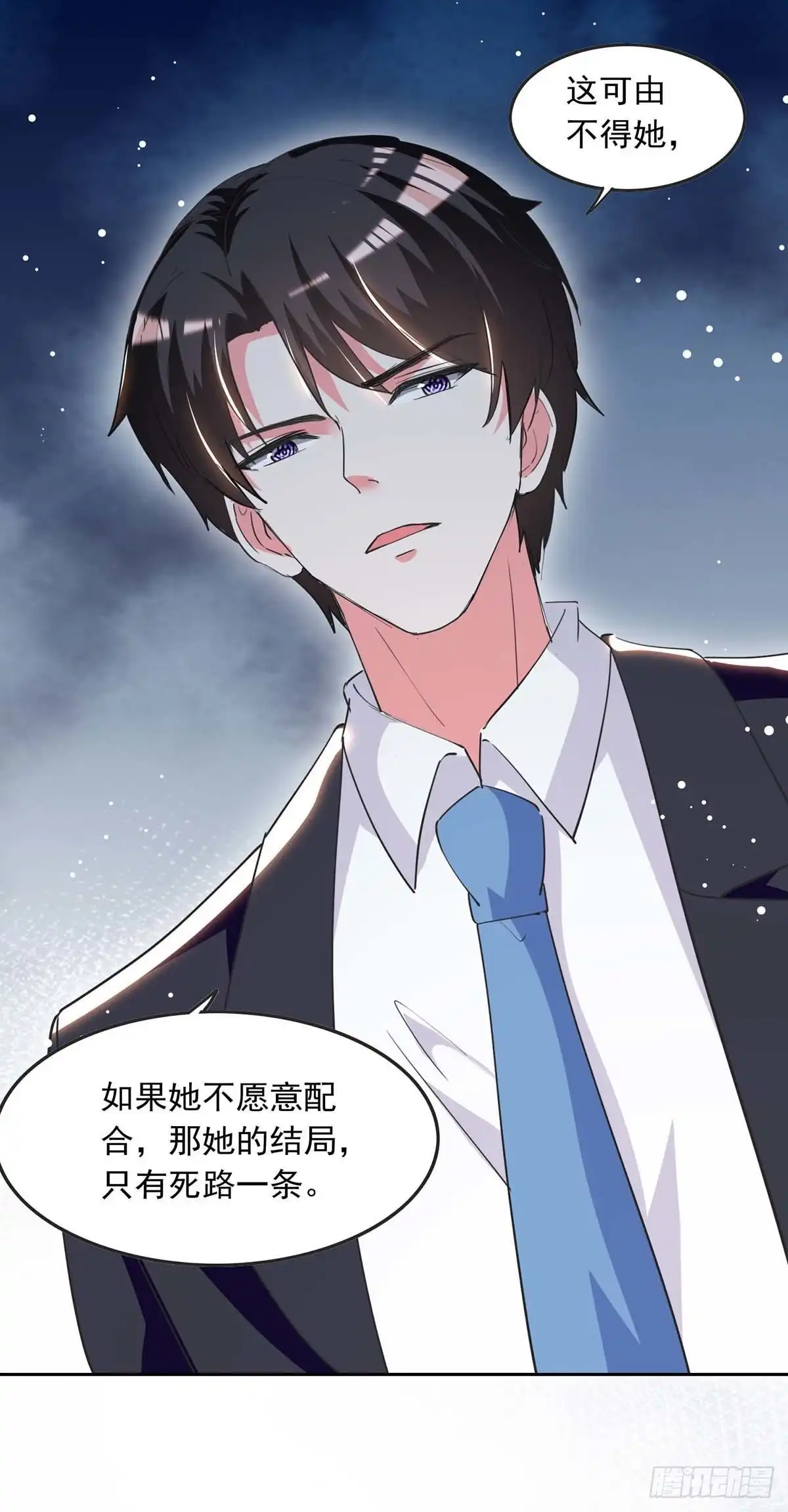 总裁爹地超给力 第225话 沈君瑶醒了 第19页