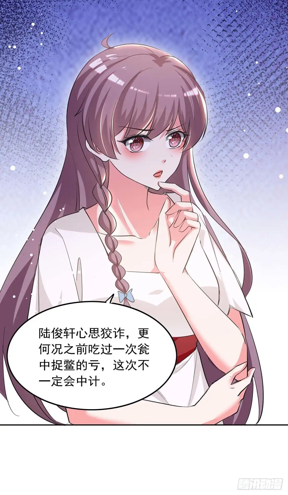 总裁爹地超给力 第225话 沈君瑶醒了 第8页