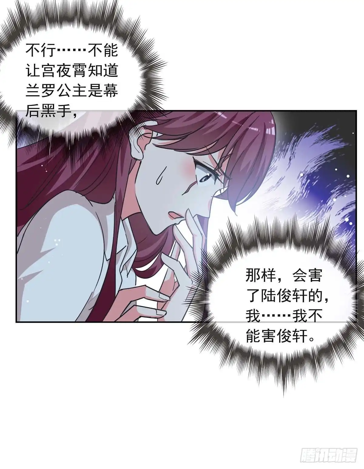 总裁爹地超给力 第225话 沈君瑶醒了 第25页