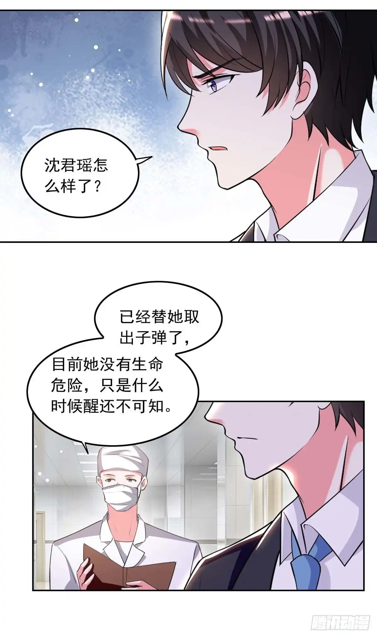 总裁爹地超给力 第225话 沈君瑶醒了 第2页