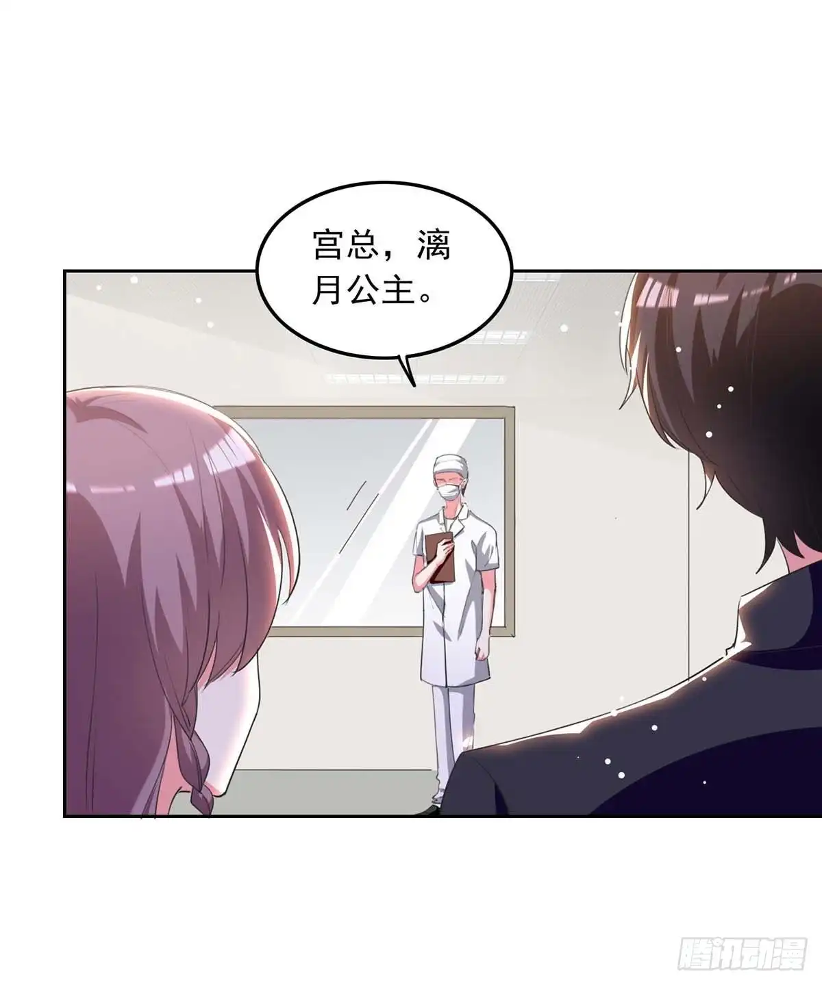 总裁爹地超给力 第225话 沈君瑶醒了 第1页