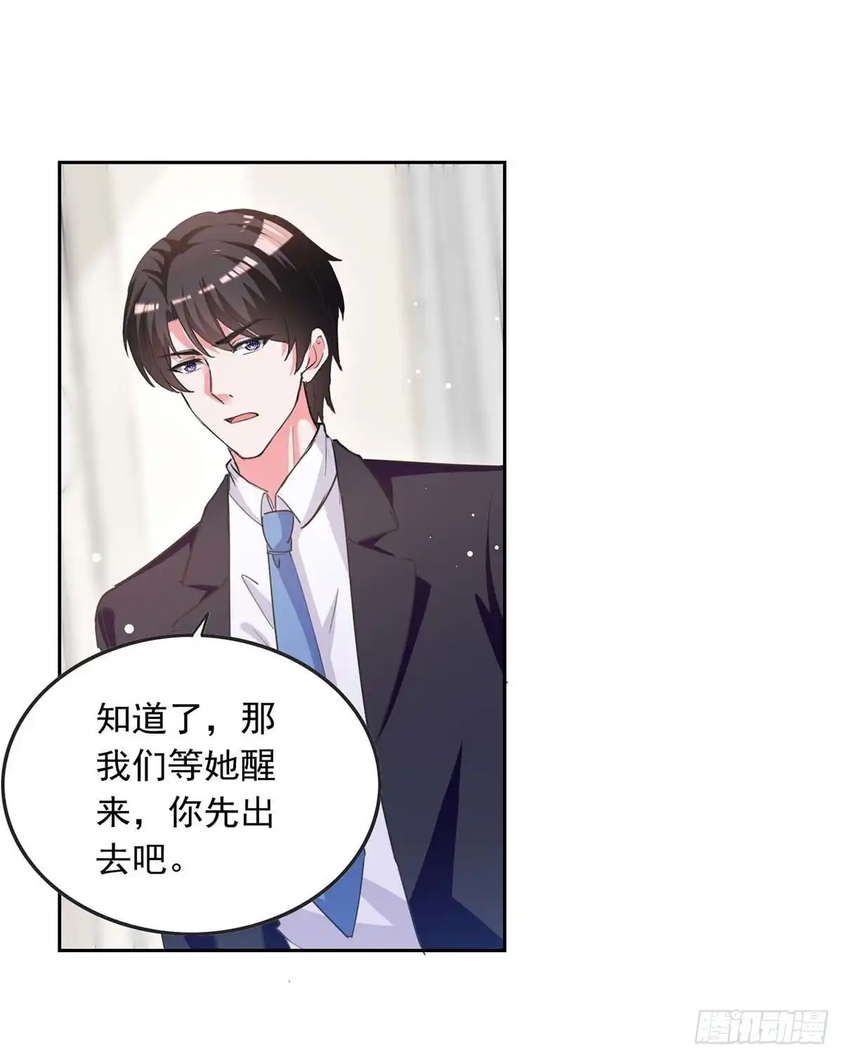 总裁爹地超给力 第225话 沈君瑶醒了 第16页