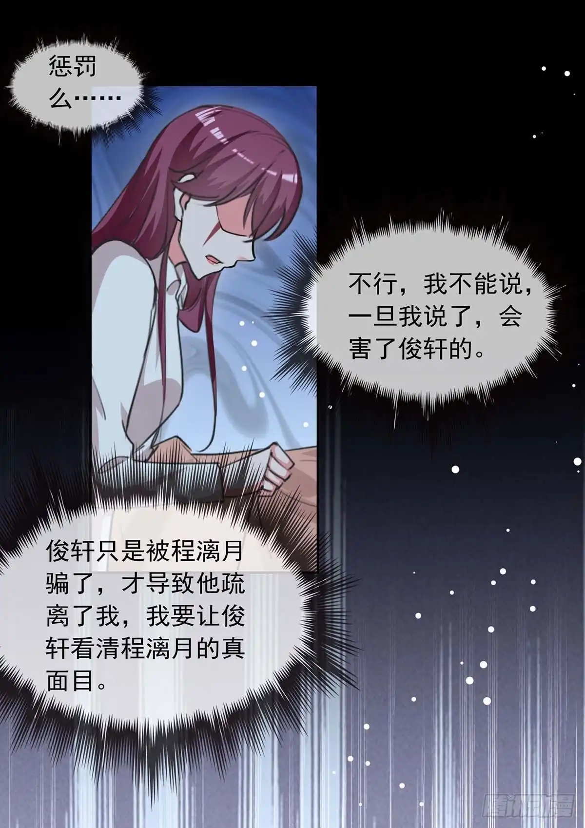 总裁爹地超给力 第226话 准备逃跑 第4页
