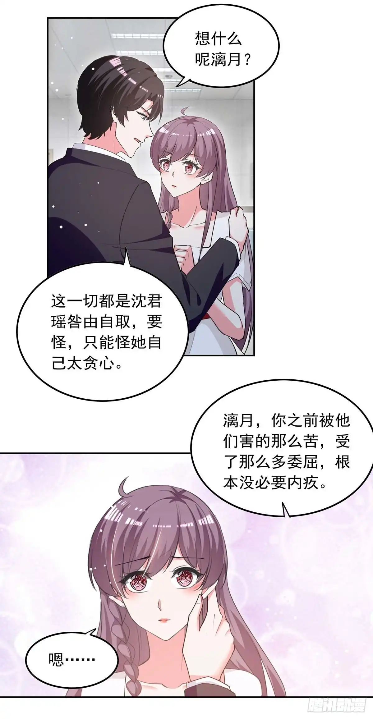 总裁爹地超给力 第226话 准备逃跑 第13页