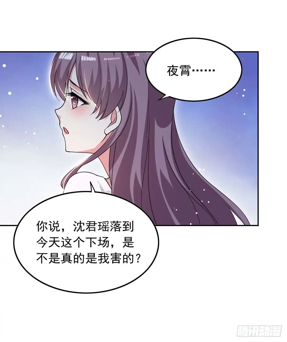 总裁爹地超给力 第226话 准备逃跑 第12页
