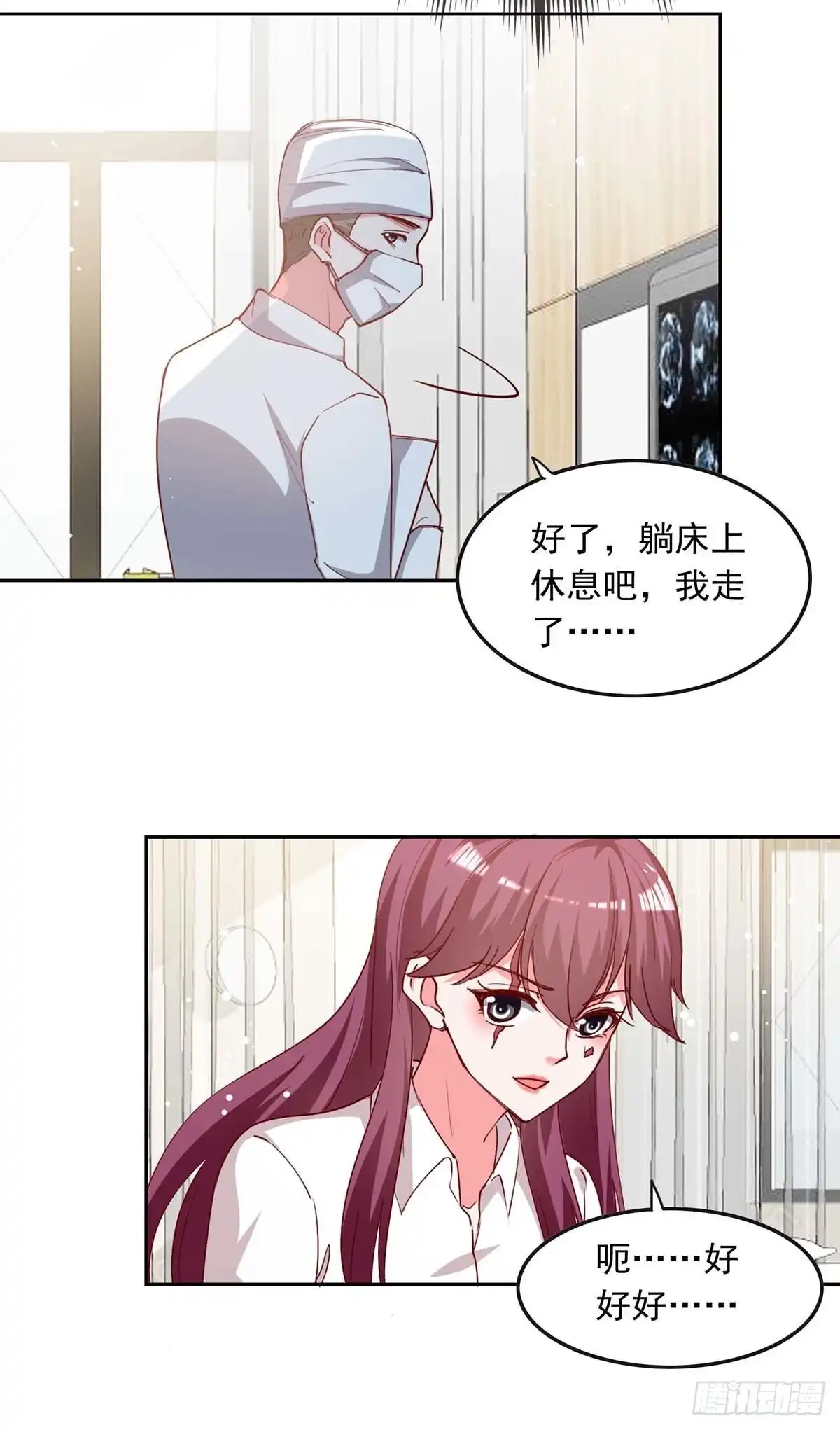 总裁爹地超给力 第226话 准备逃跑 第19页