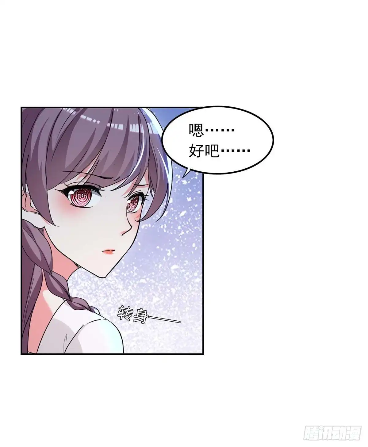 总裁爹地超给力 第226话 准备逃跑 第9页