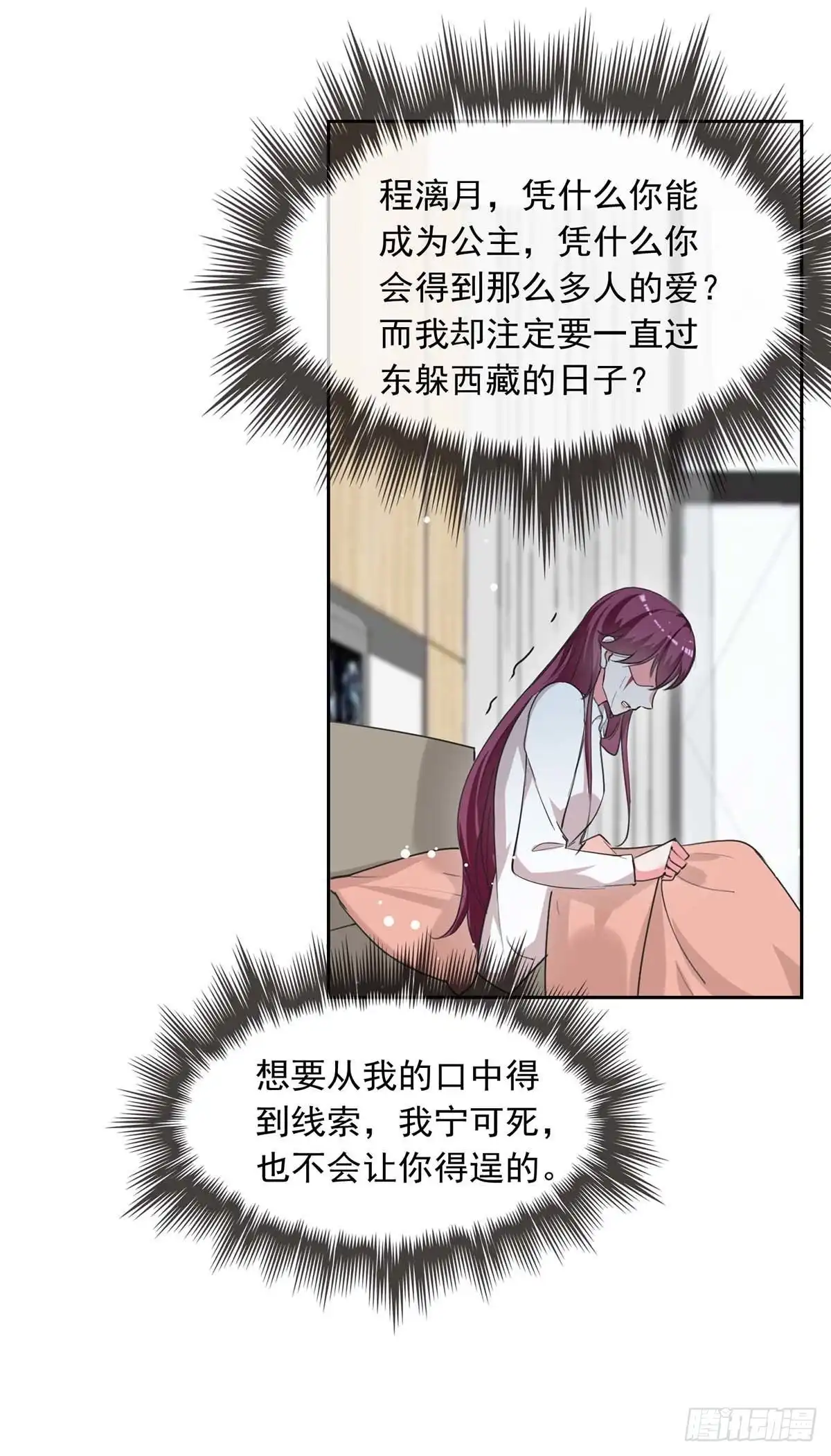 总裁爹地超给力 第226话 准备逃跑 第10页