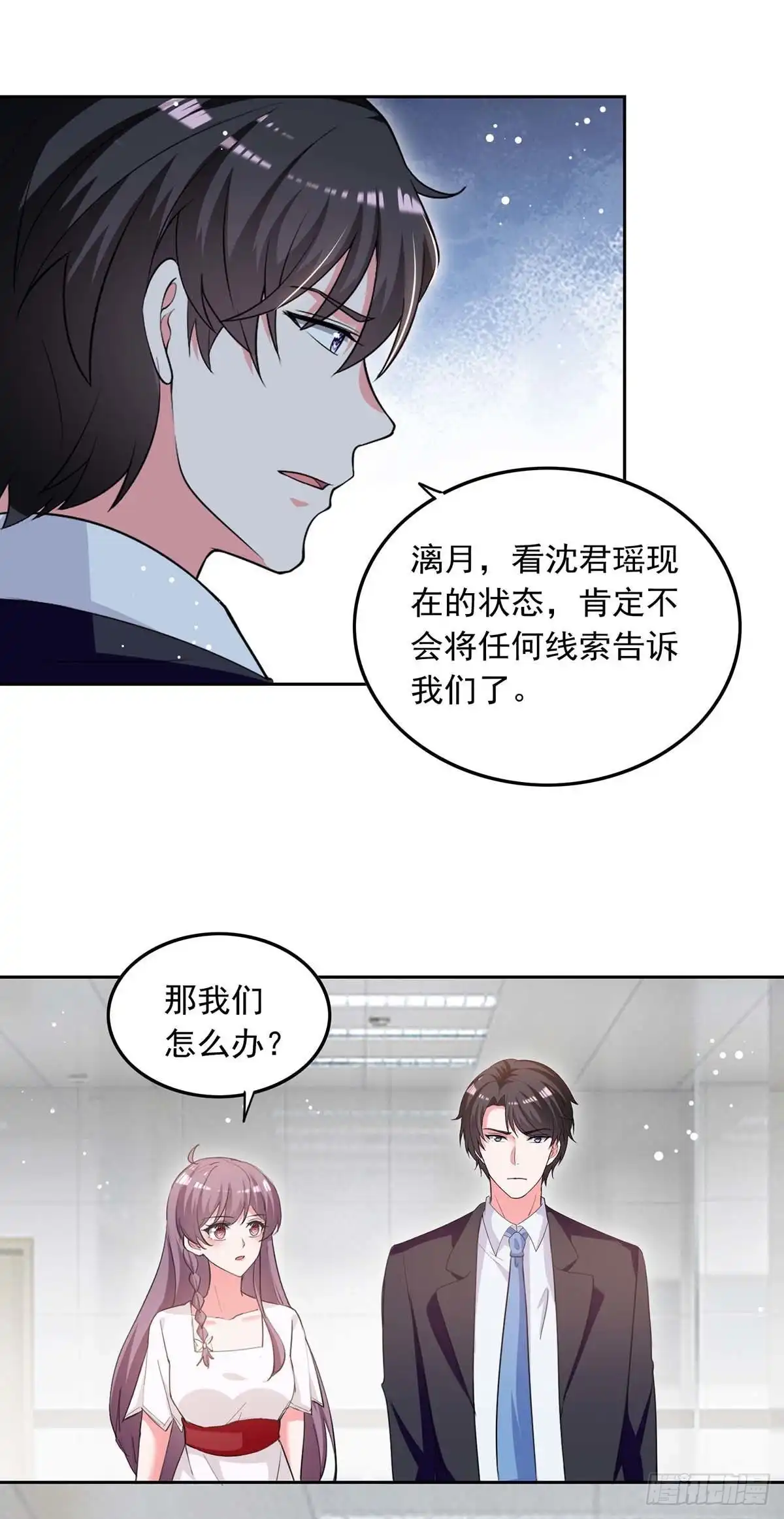 总裁爹地超给力 第226话 准备逃跑 第15页