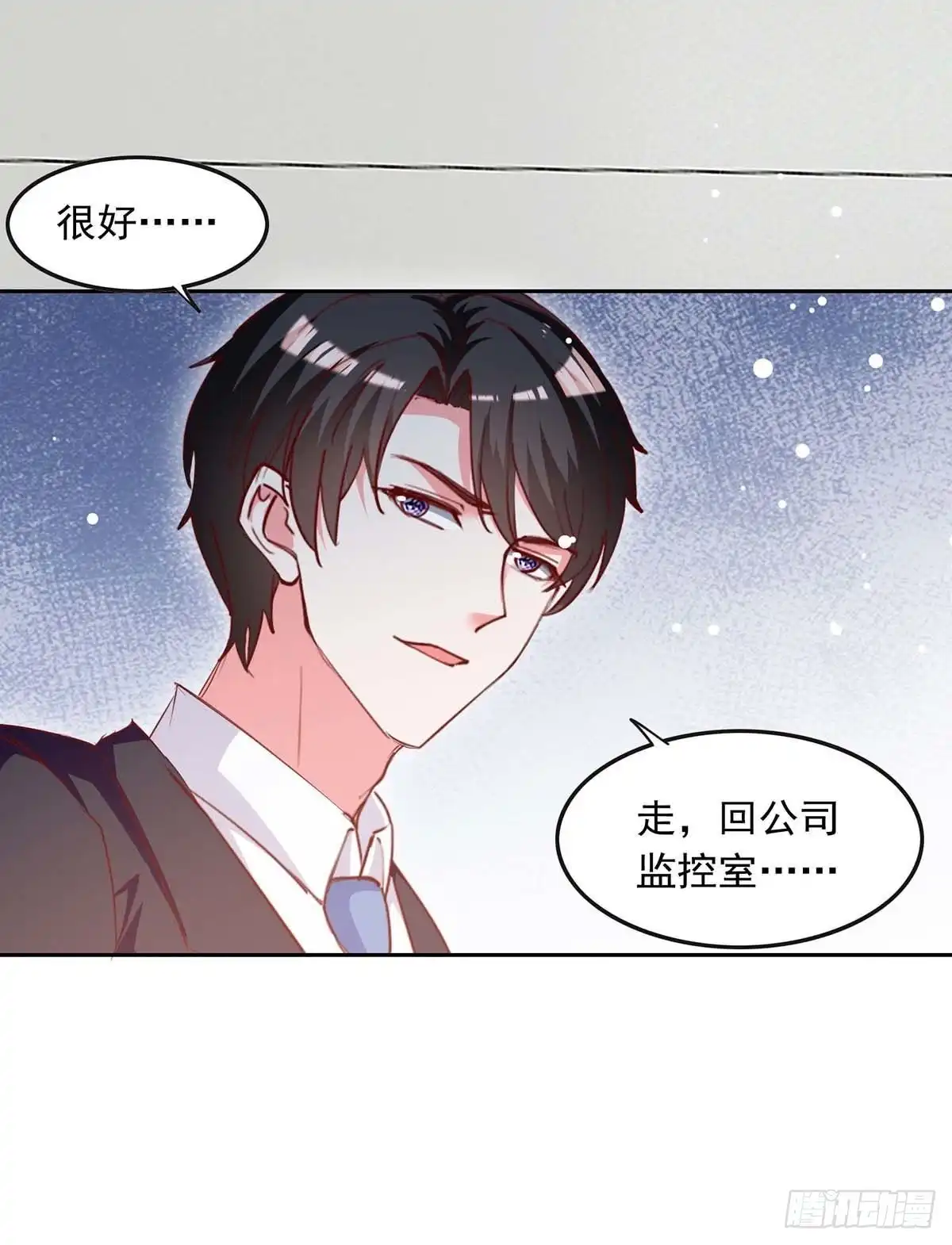 总裁爹地超给力 第226话 准备逃跑 第27页