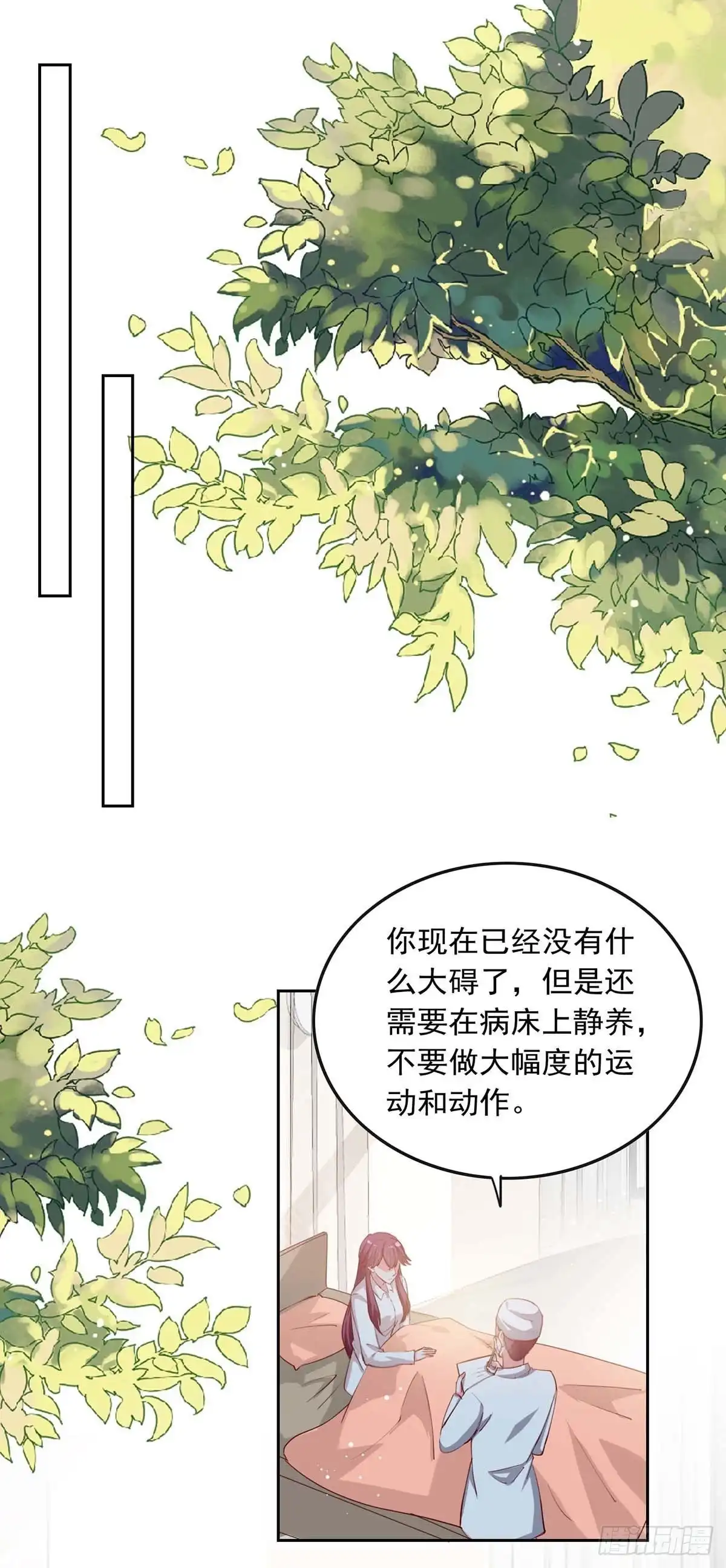 总裁爹地超给力 第226话 准备逃跑 第17页