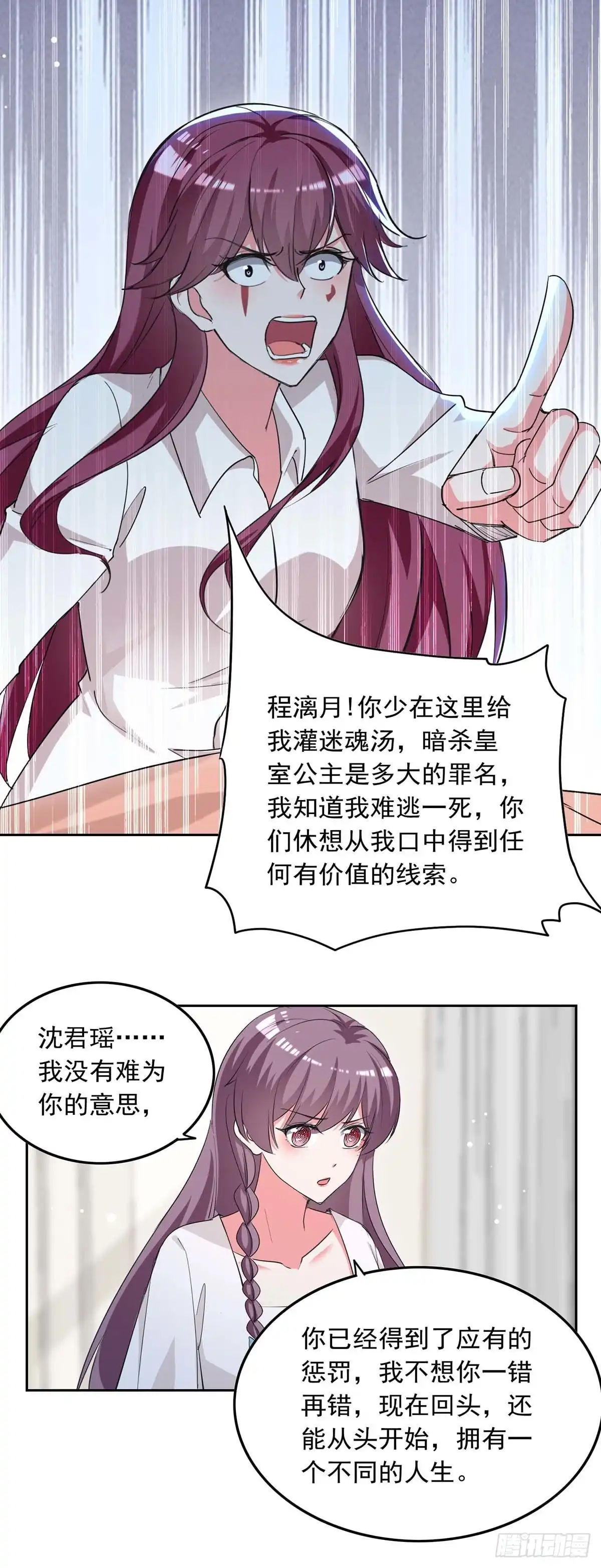 总裁爹地超给力 第226话 准备逃跑 第5页