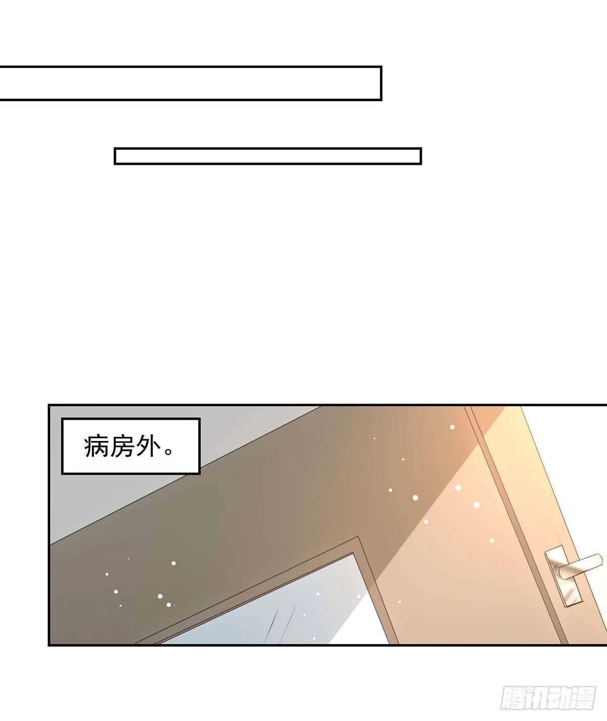 总裁爹地超给力 第226话 准备逃跑 第11页