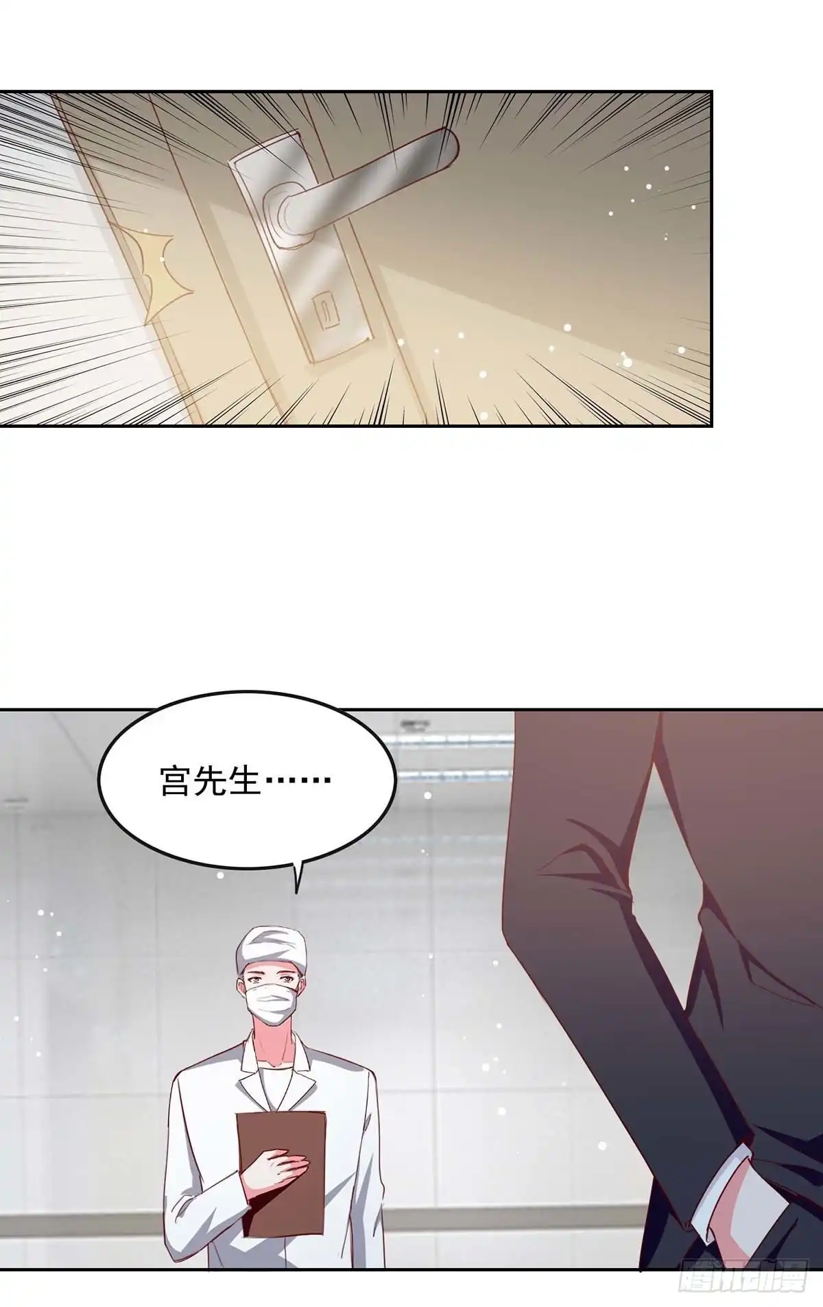 总裁爹地超给力 第226话 准备逃跑 第20页