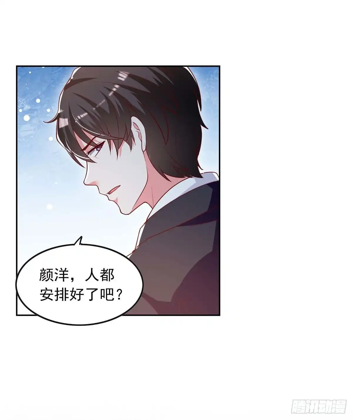总裁爹地超给力 第226话 准备逃跑 第25页