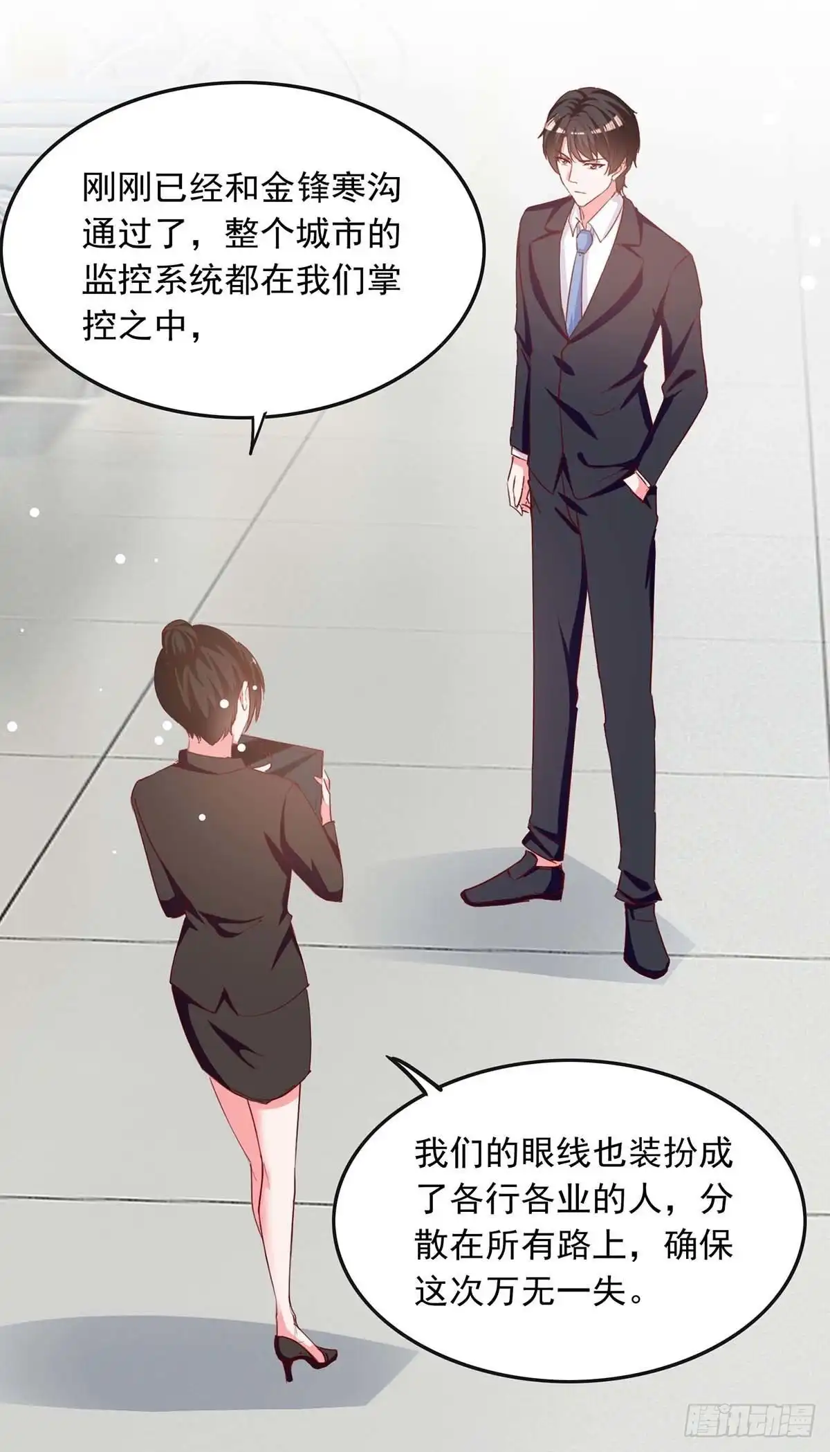总裁爹地超给力 第226话 准备逃跑 第26页