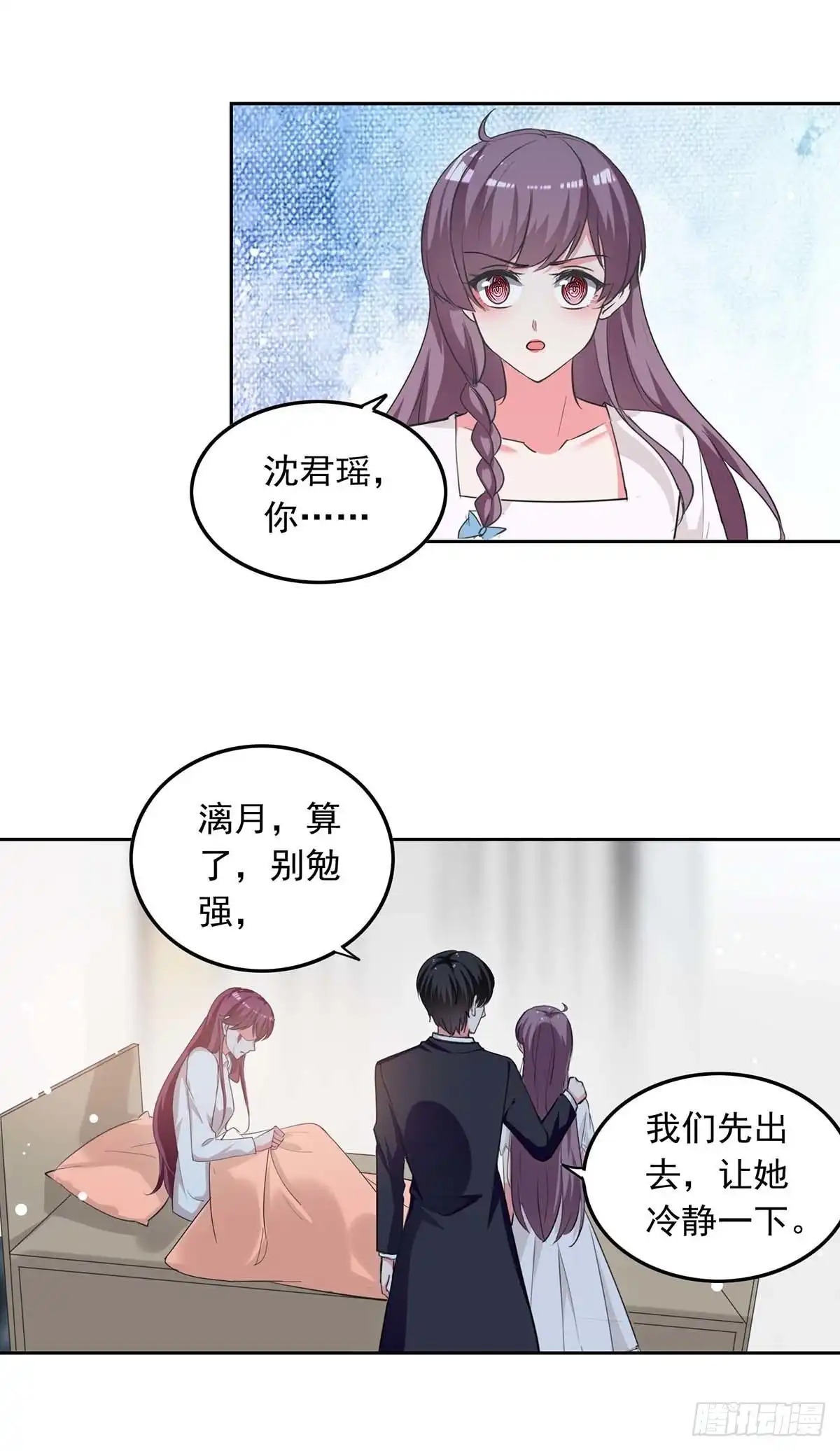 总裁爹地超给力 第226话 准备逃跑 第8页
