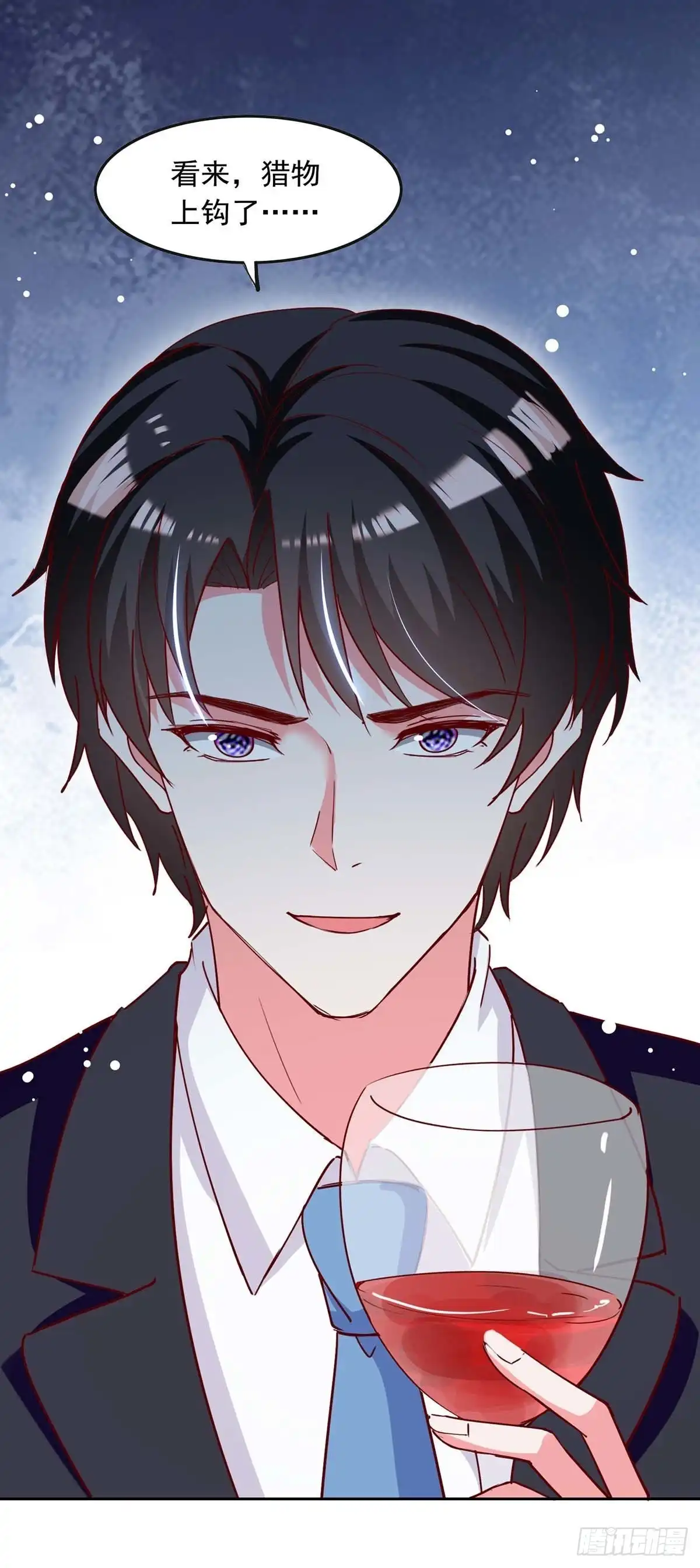 总裁爹地超给力 第227话 猎物上钩 第8页