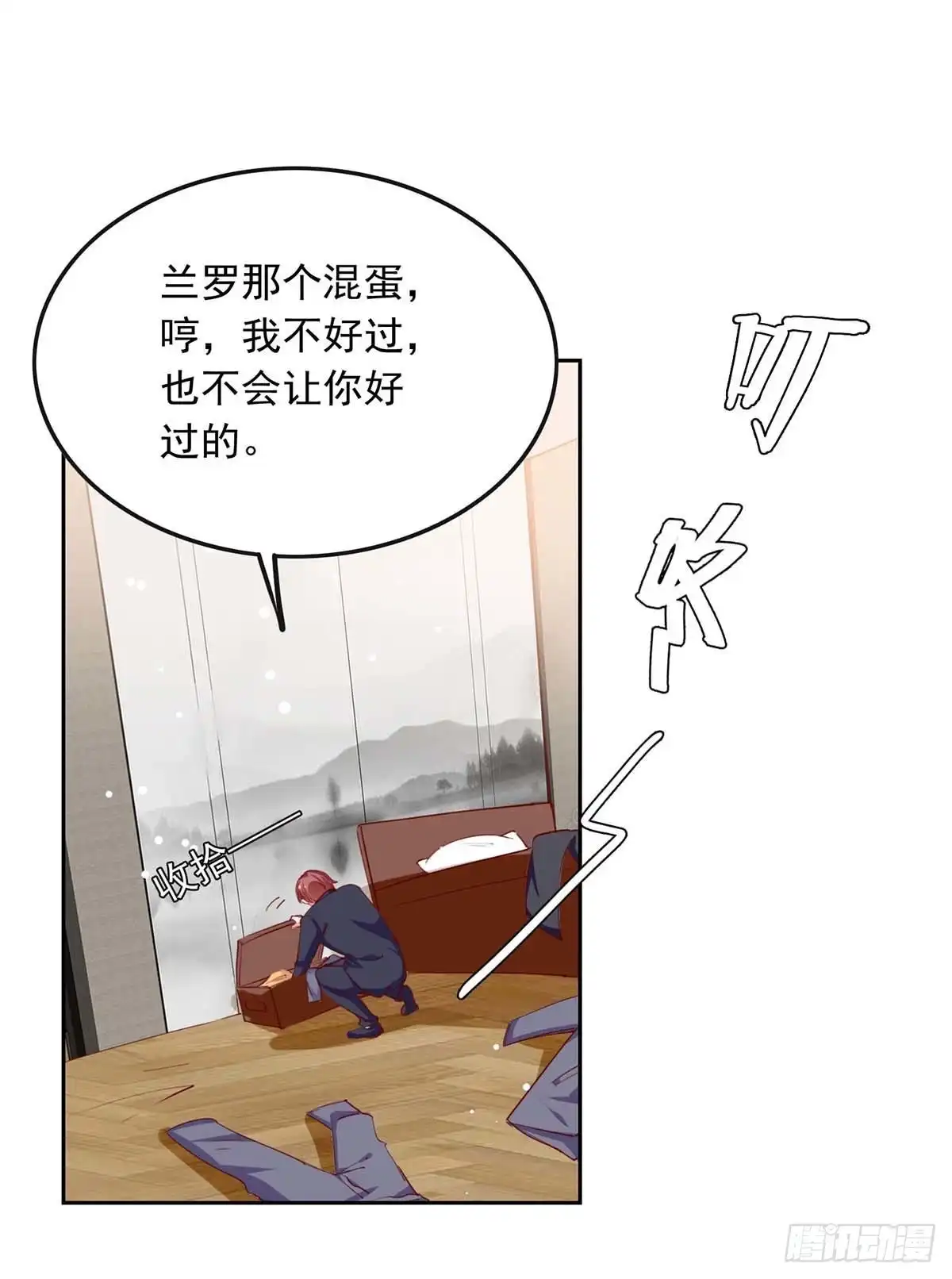 总裁爹地超给力 第227话 猎物上钩 第12页