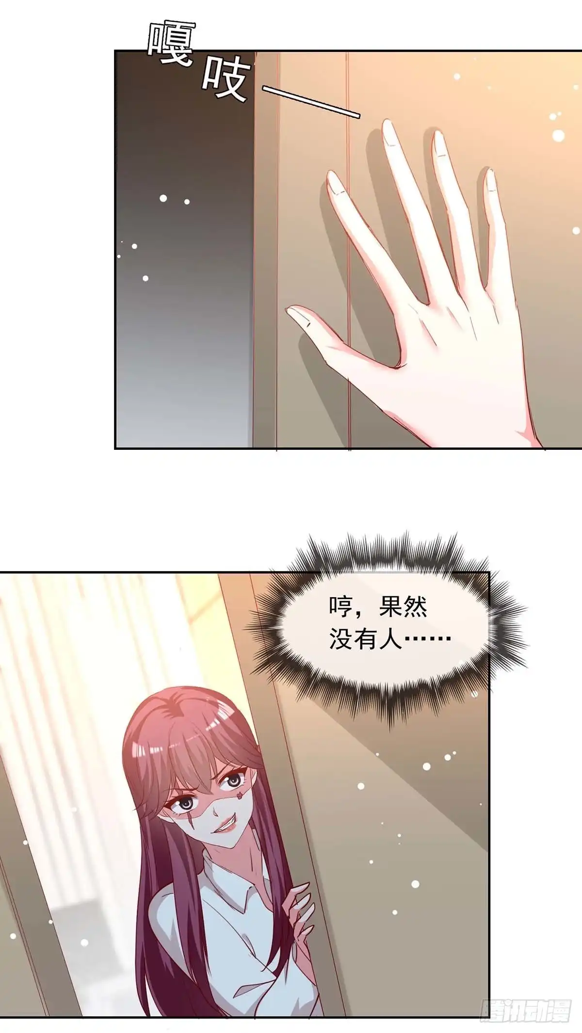 总裁爹地超给力 第227话 猎物上钩 第2页
