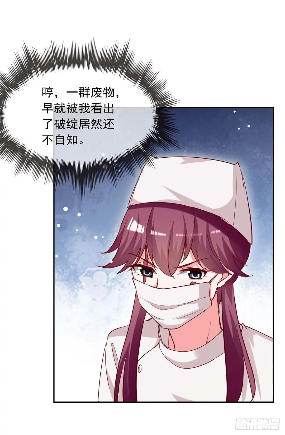 总裁爹地超给力 第227话 猎物上钩 第6页