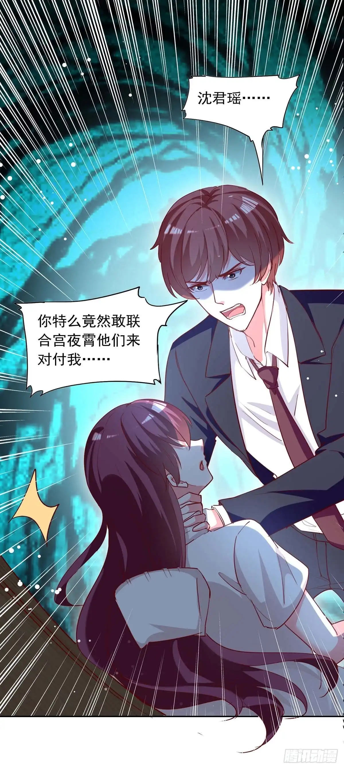 总裁爹地超给力 第227话 猎物上钩 第19页