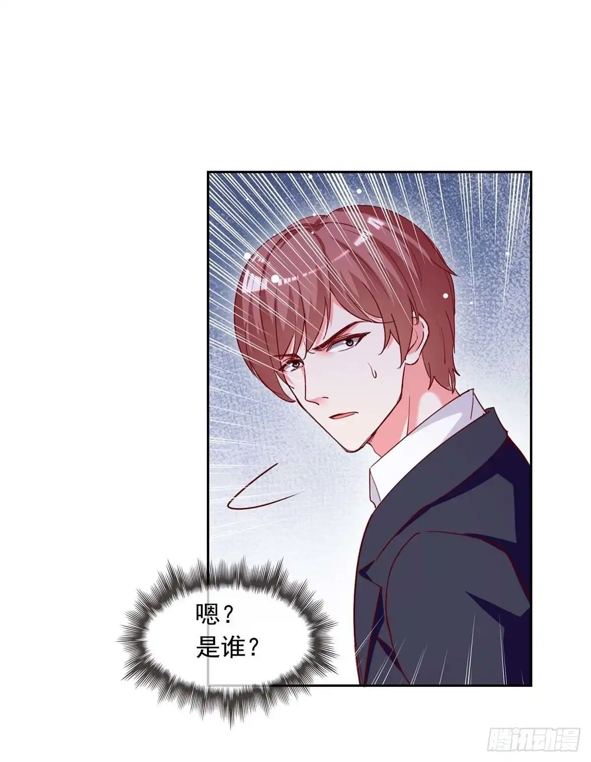 总裁爹地超给力 第227话 猎物上钩 第13页