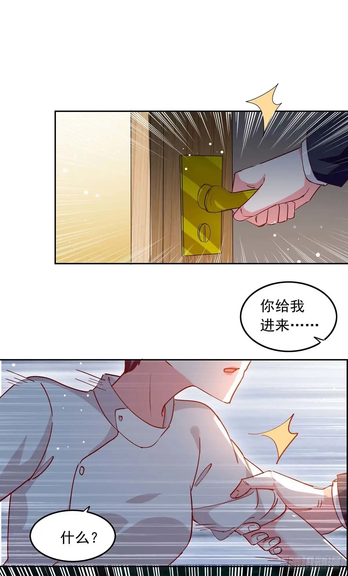 总裁爹地超给力 第227话 猎物上钩 第18页