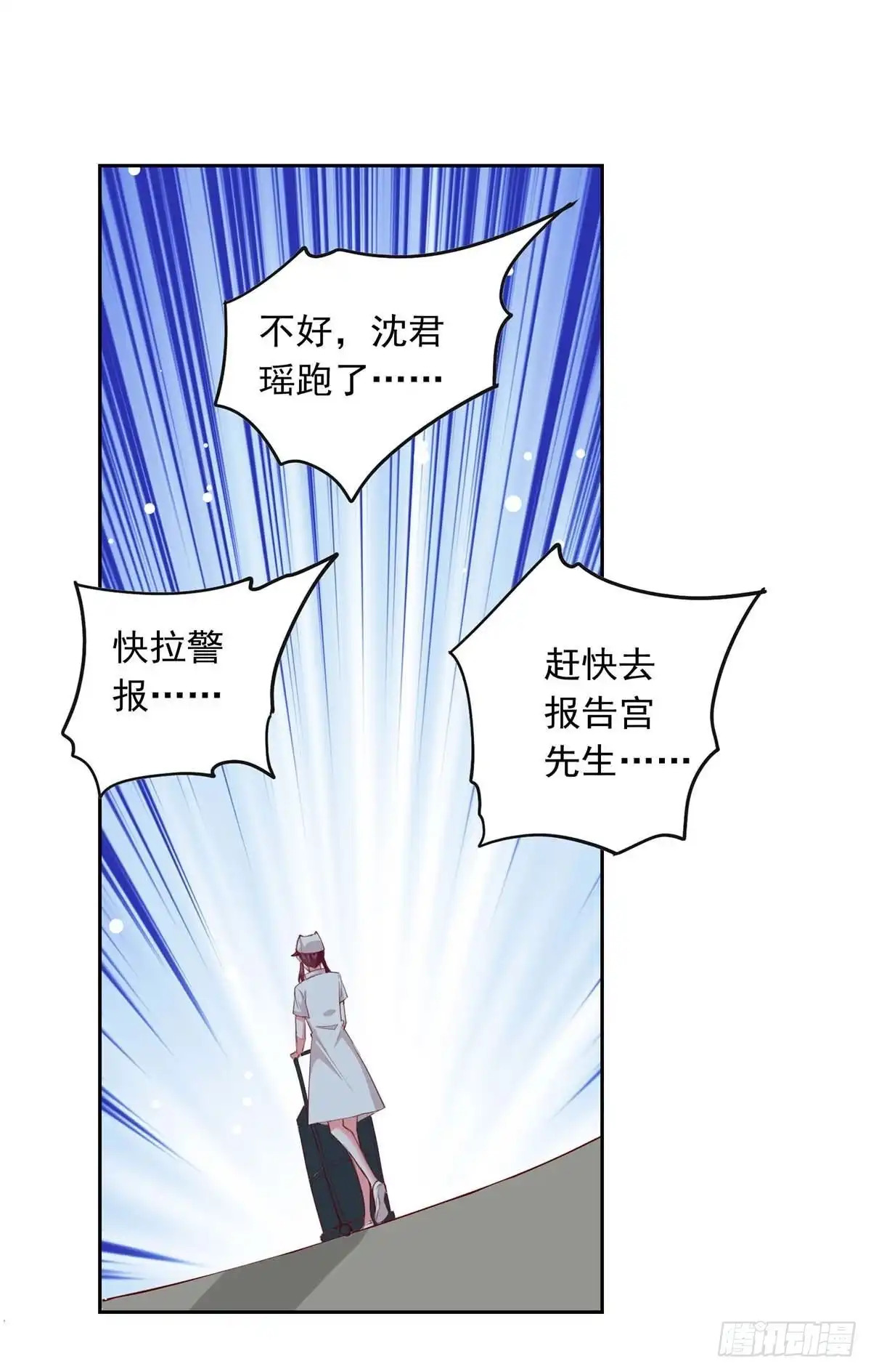 总裁爹地超给力 第227话 猎物上钩 第5页