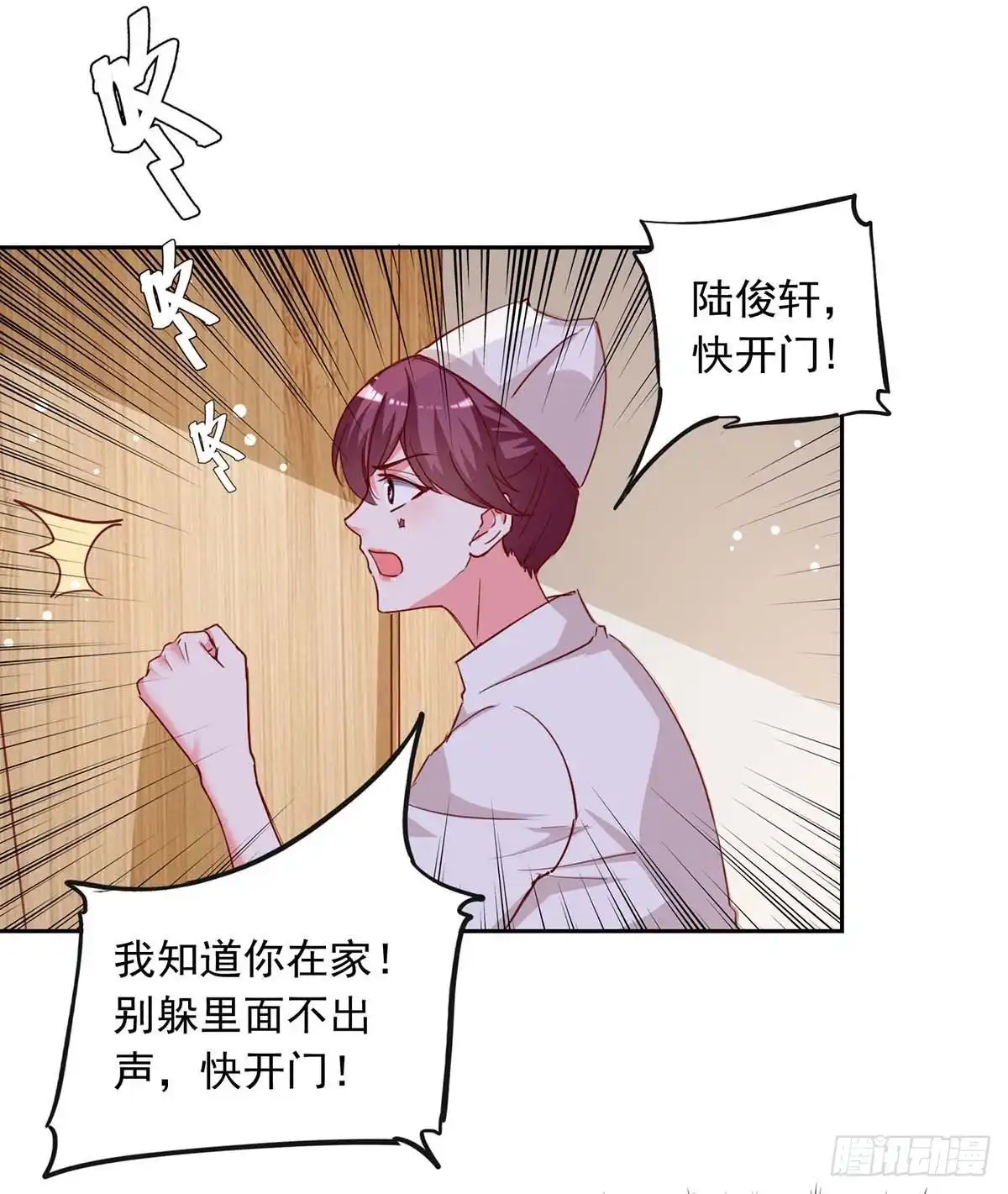 总裁爹地超给力 第227话 猎物上钩 第15页