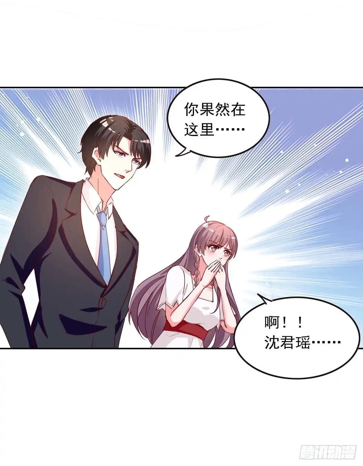 总裁爹地超给力 第228话 罪有应得 第6页