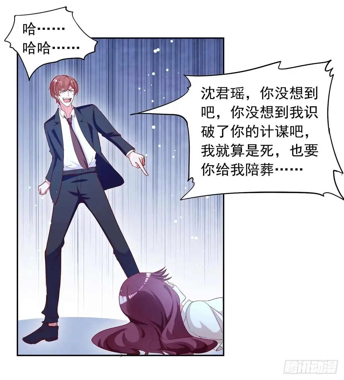 总裁爹地超给力 第228话 罪有应得 第9页