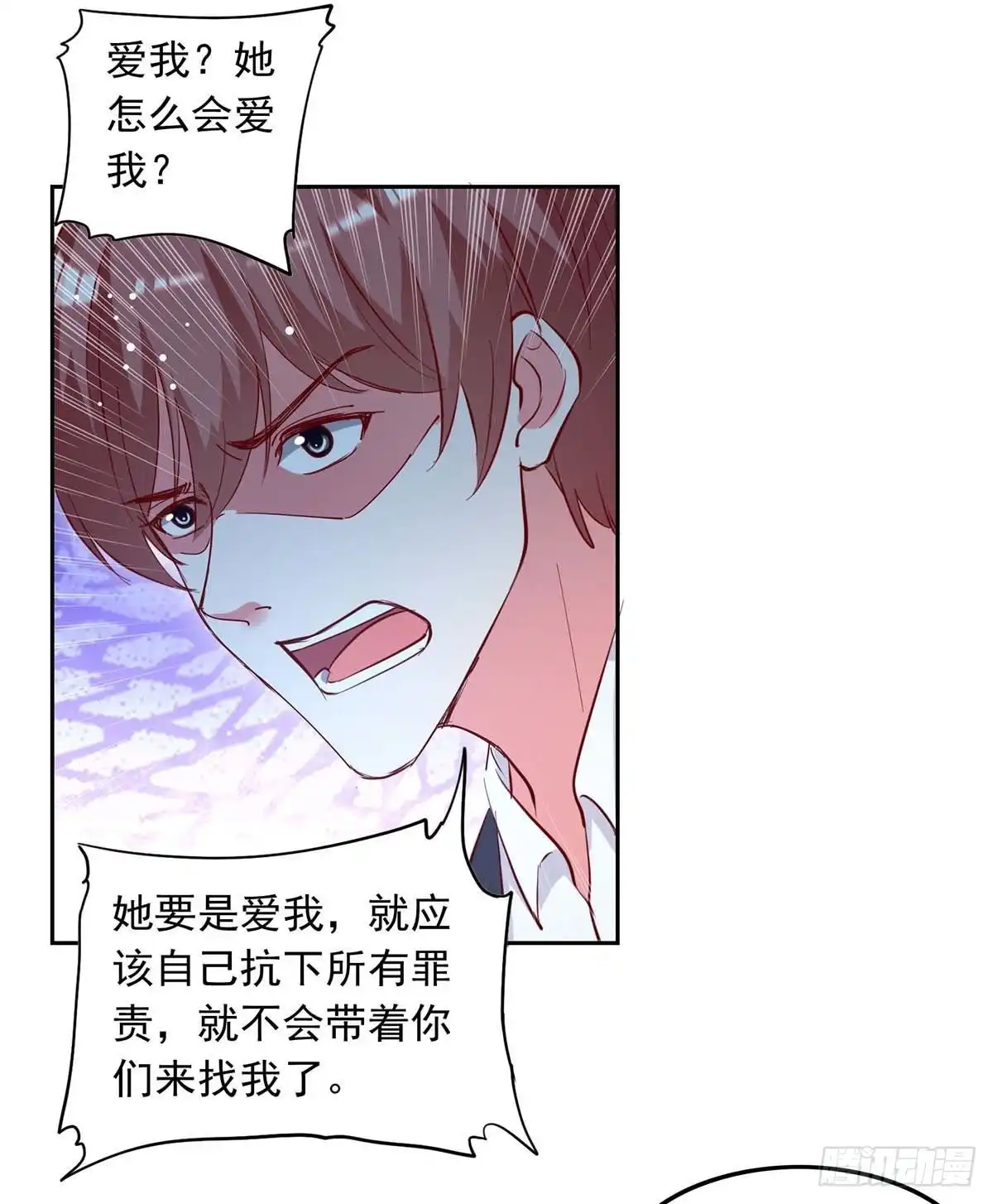 总裁爹地超给力 第228话 罪有应得 第11页