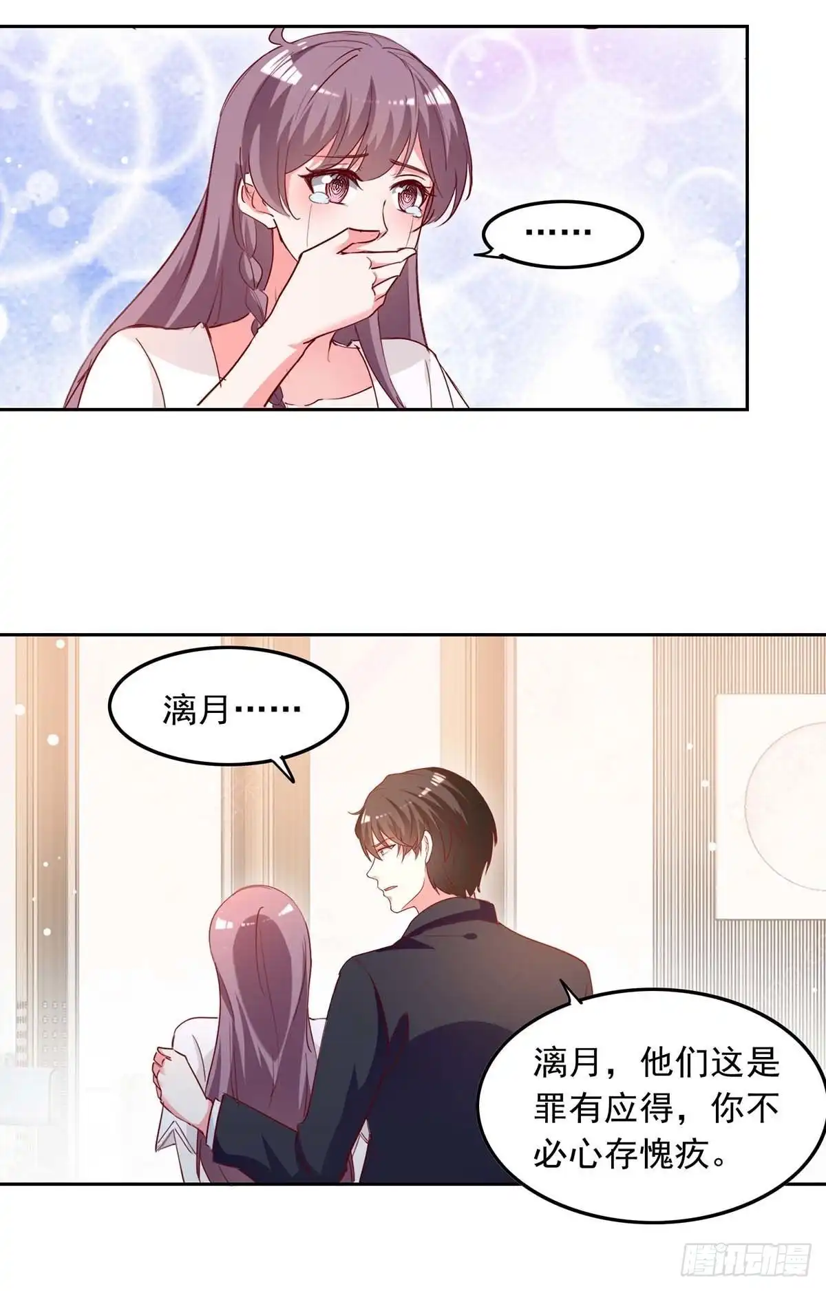 总裁爹地超给力 第228话 罪有应得 第21页