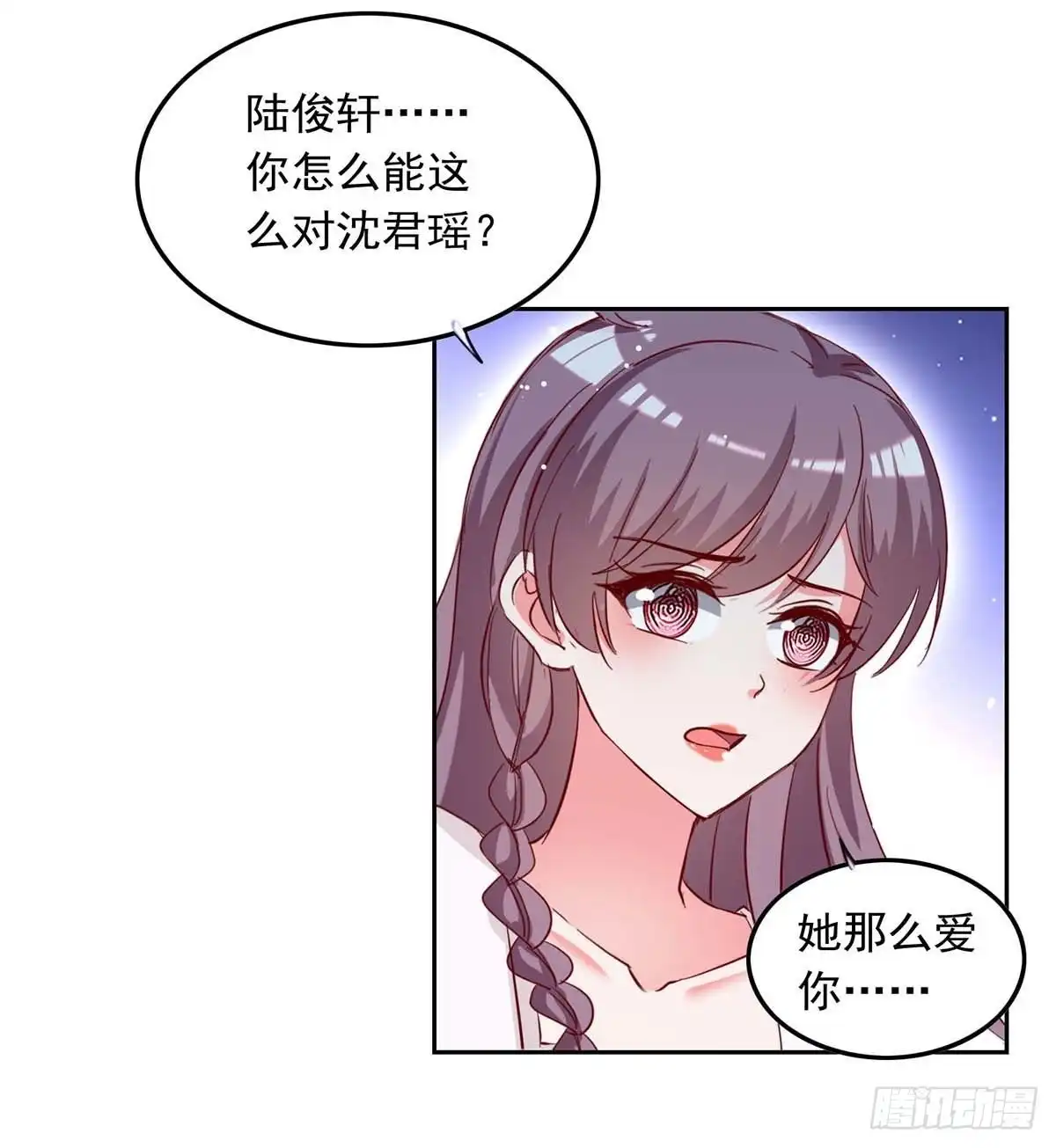 总裁爹地超给力 第228话 罪有应得 第10页
