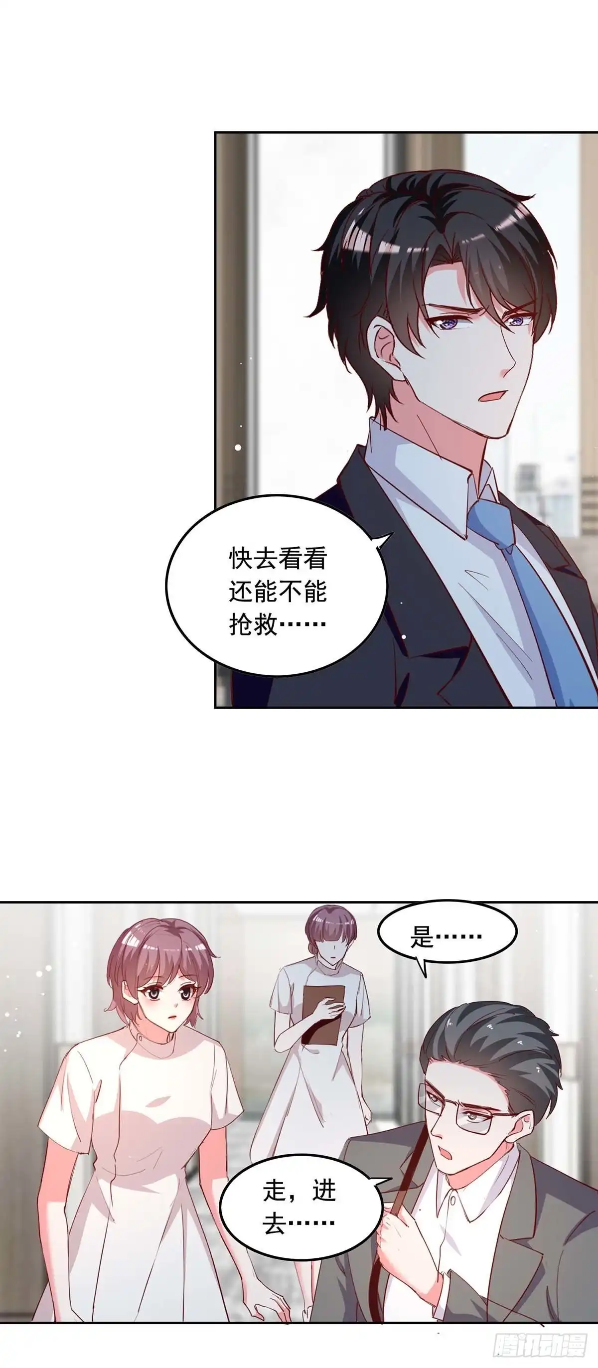 总裁爹地超给力 第228话 罪有应得 第25页