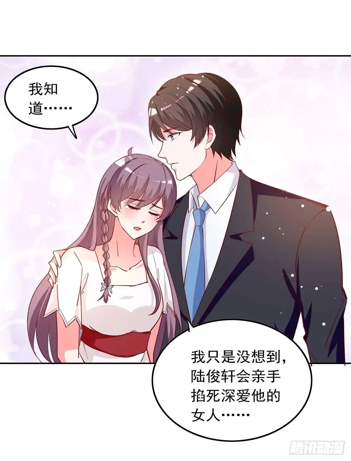 总裁爹地超给力 第228话 罪有应得 第22页