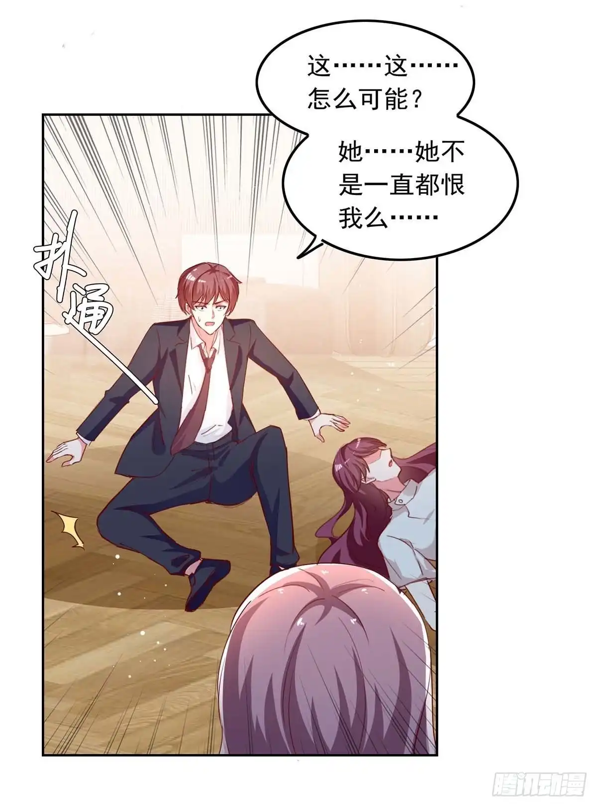 总裁爹地超给力 第228话 罪有应得 第15页