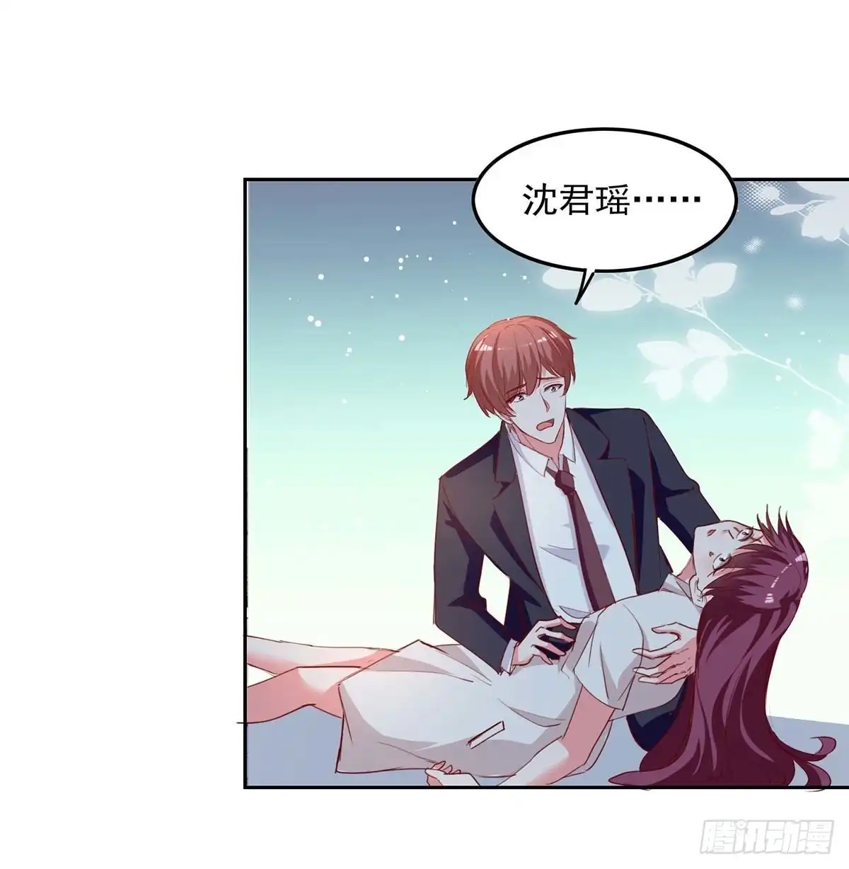总裁爹地超给力 第228话 罪有应得 第16页
