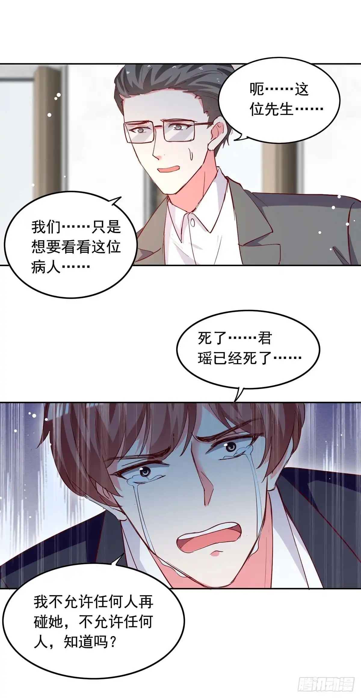 总裁爹地超给力 第229话 埋伏炸药 第1页