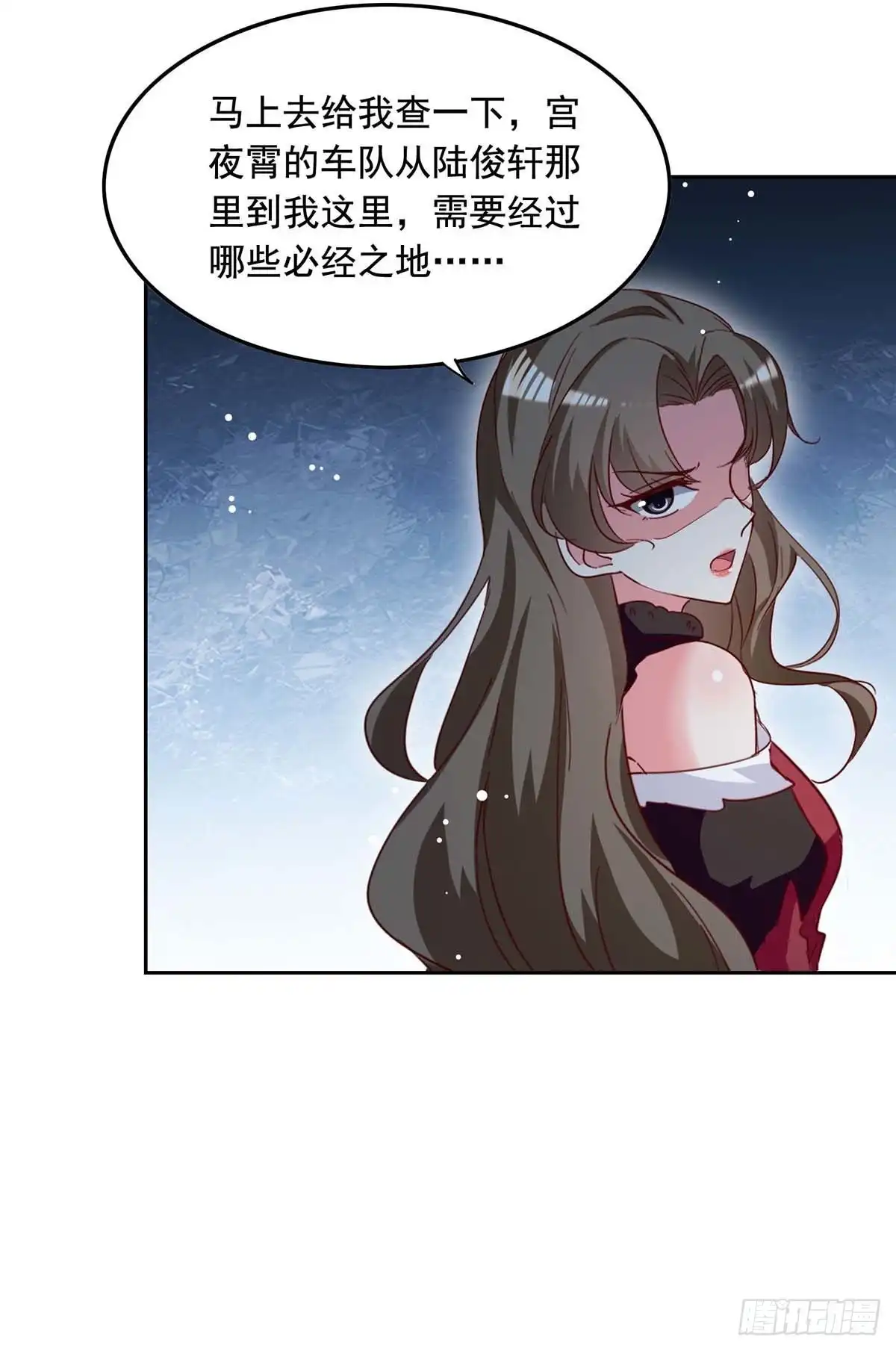 总裁爹地超给力 第229话 埋伏炸药 第16页